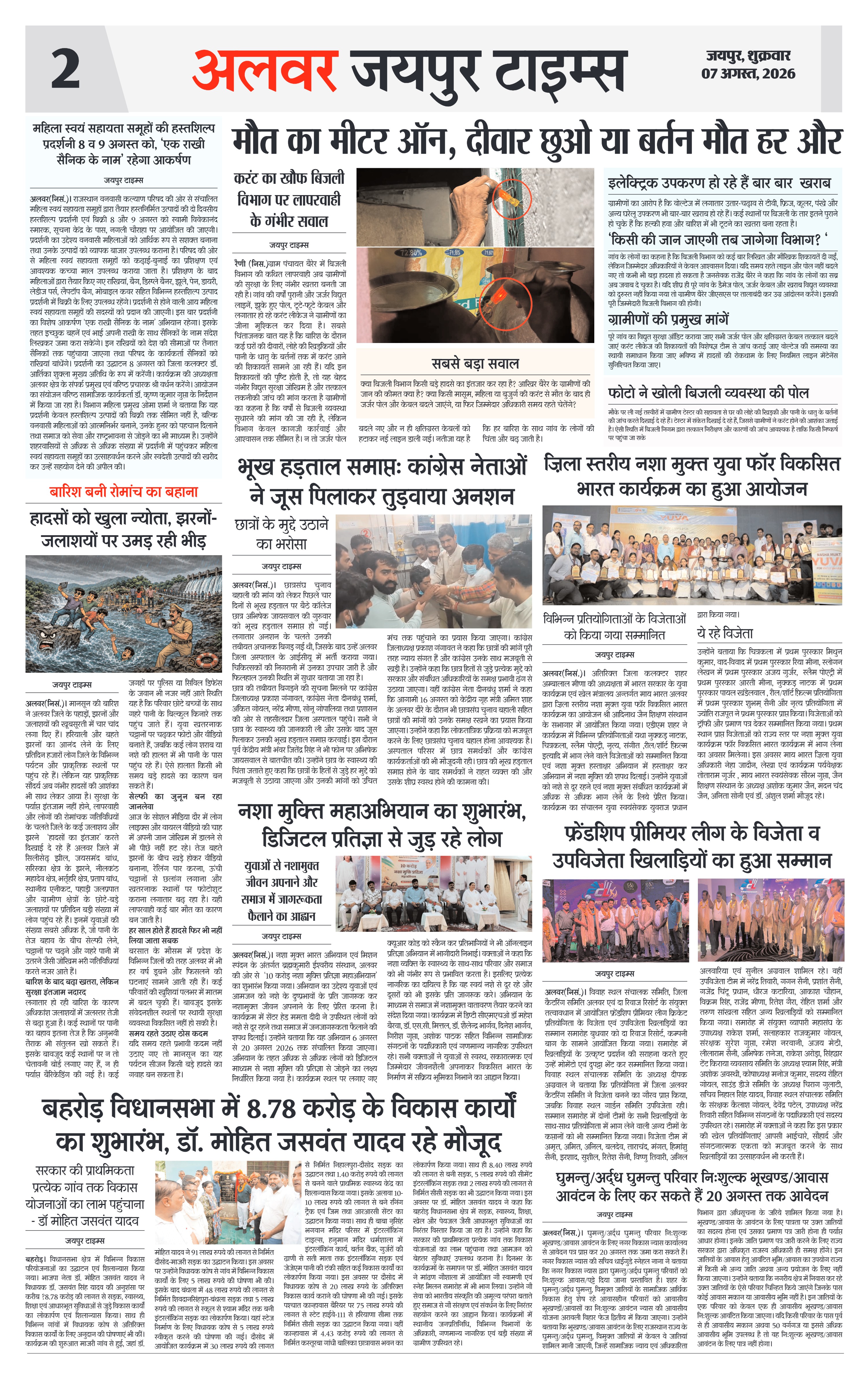 Page 2