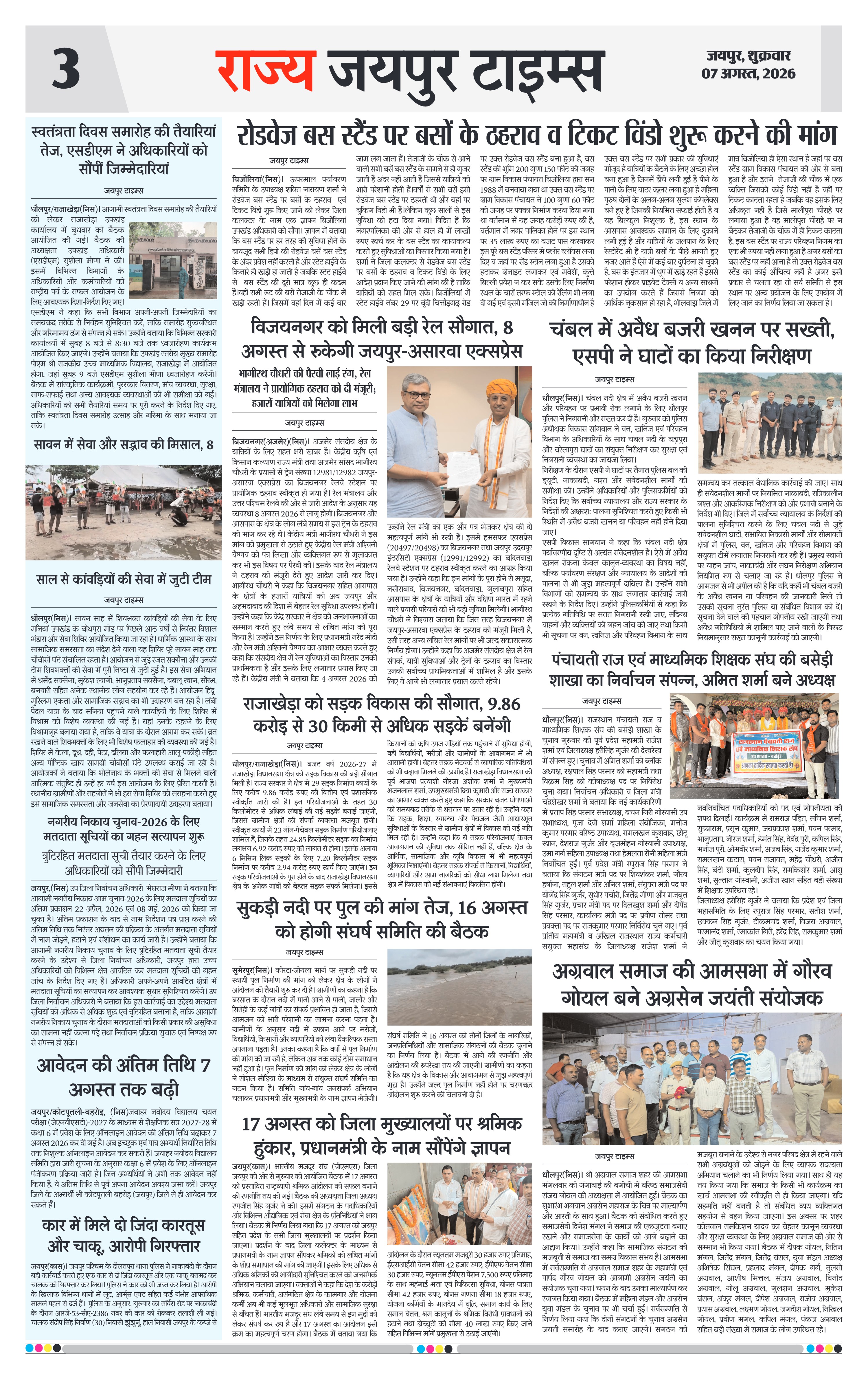 Page 3