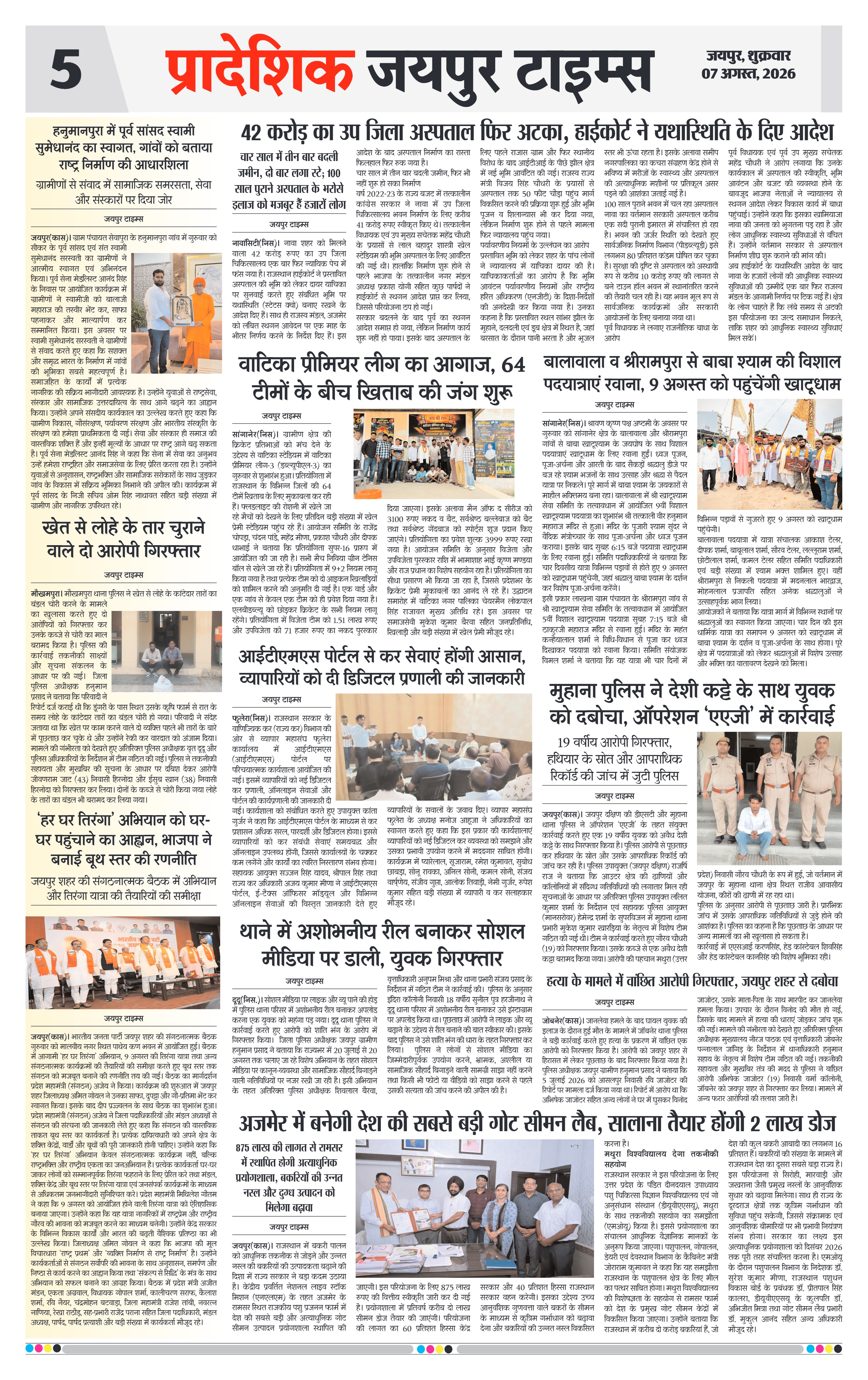Page 5