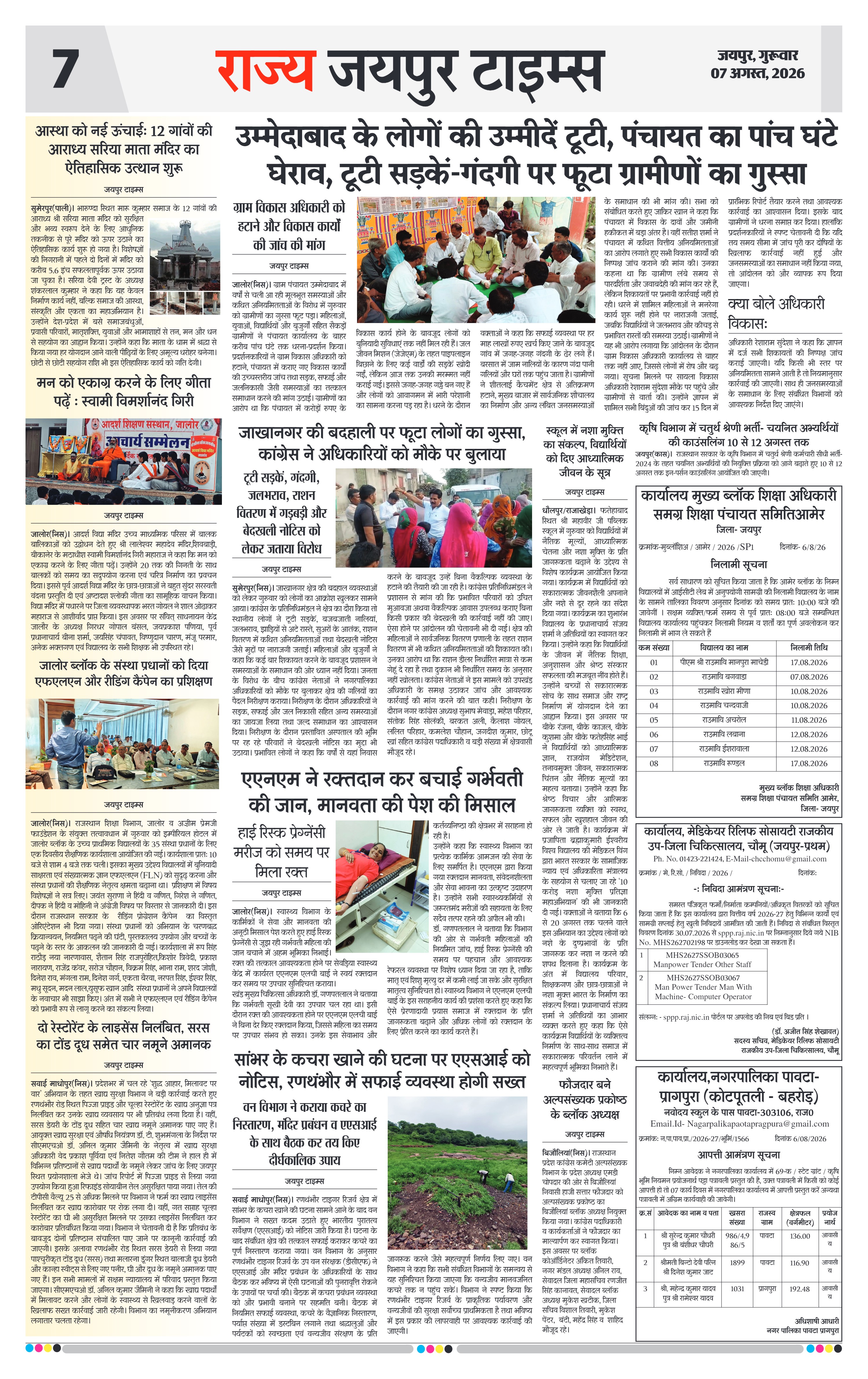 Page 7