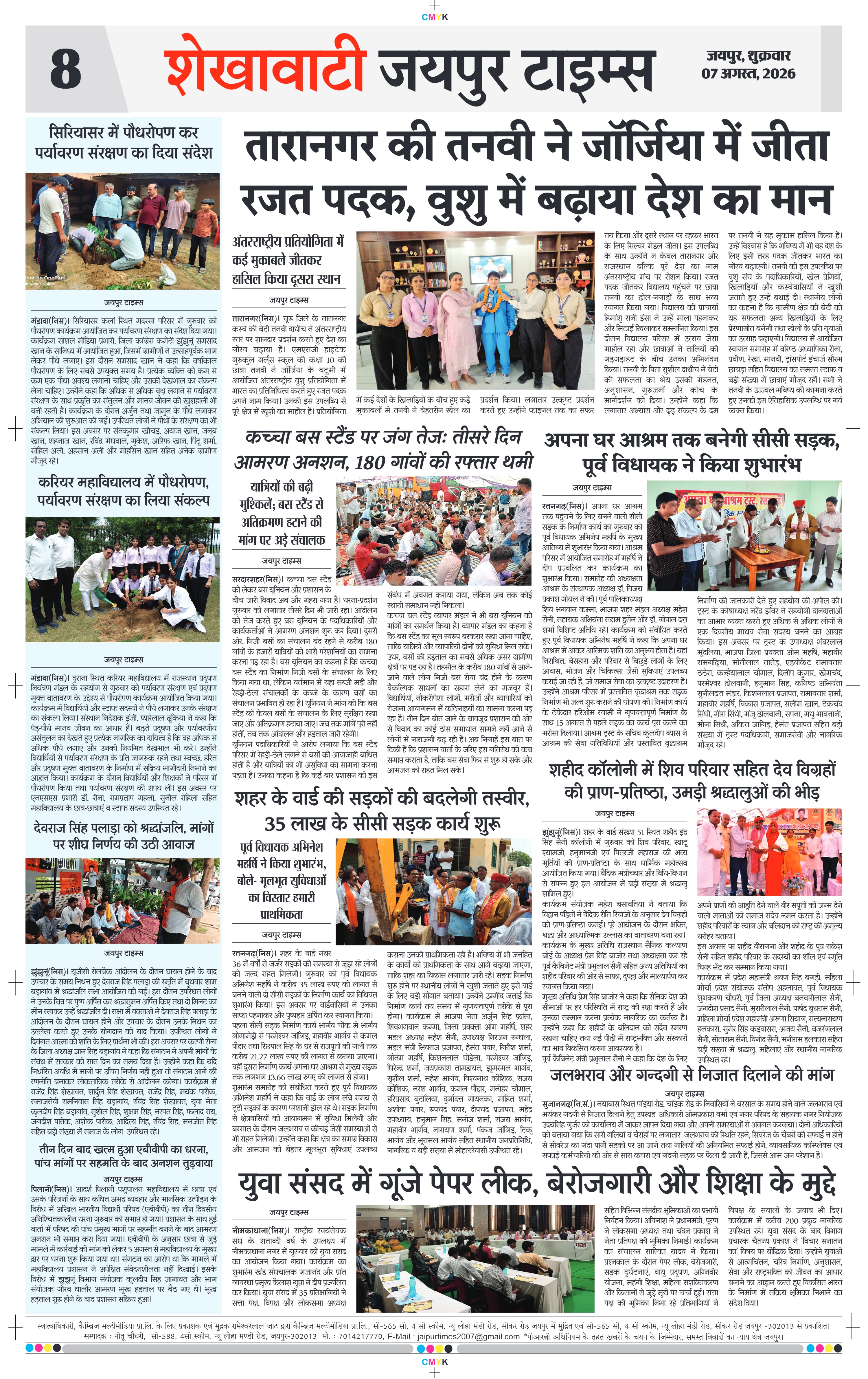 Page 8