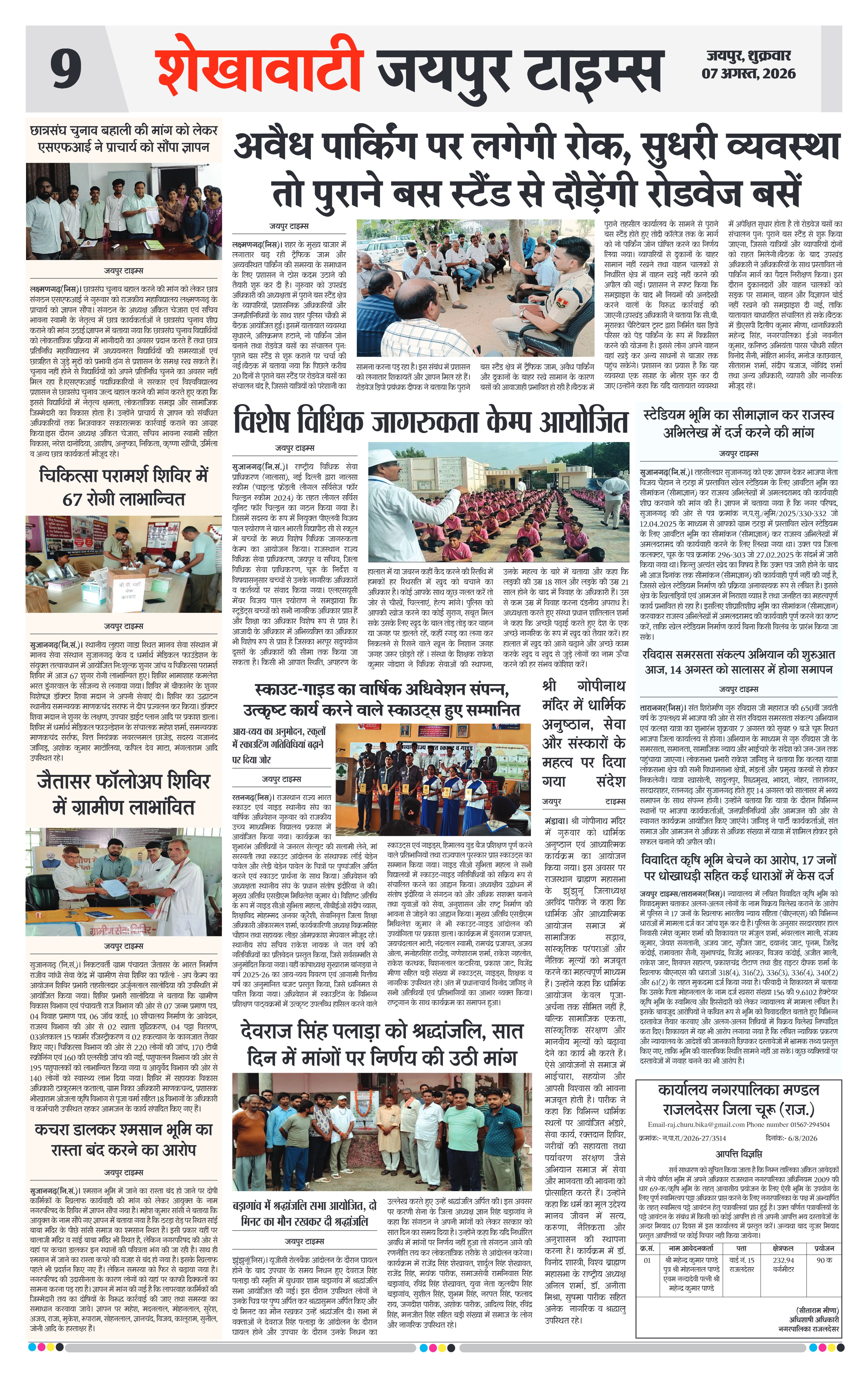 Page 9
