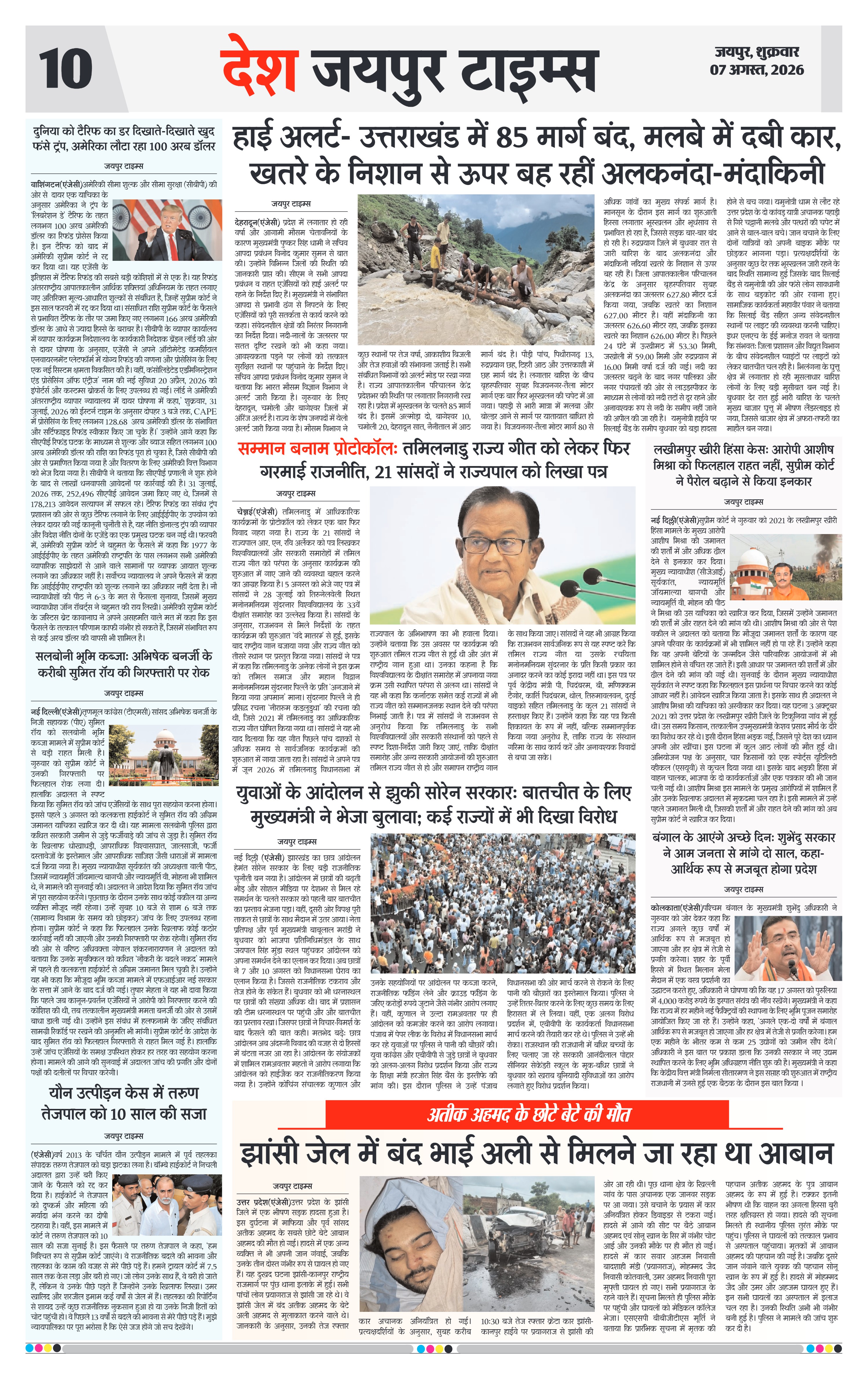 Page 10