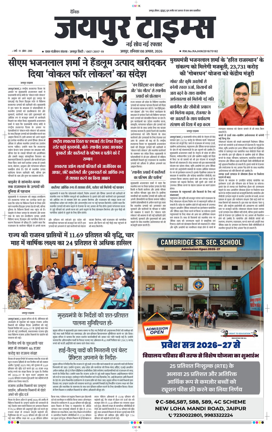 JAIPUR TIMES
