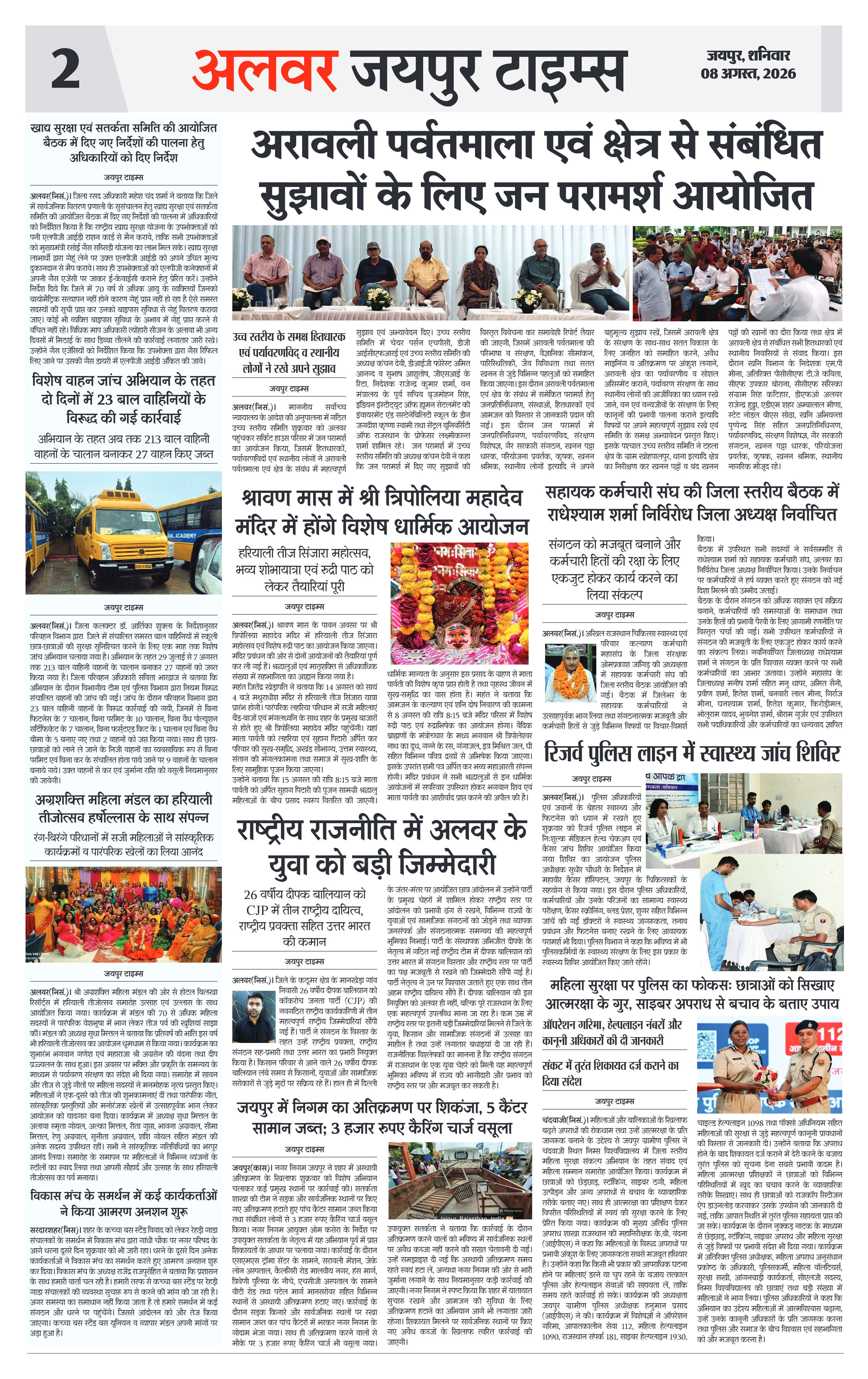 Page 2