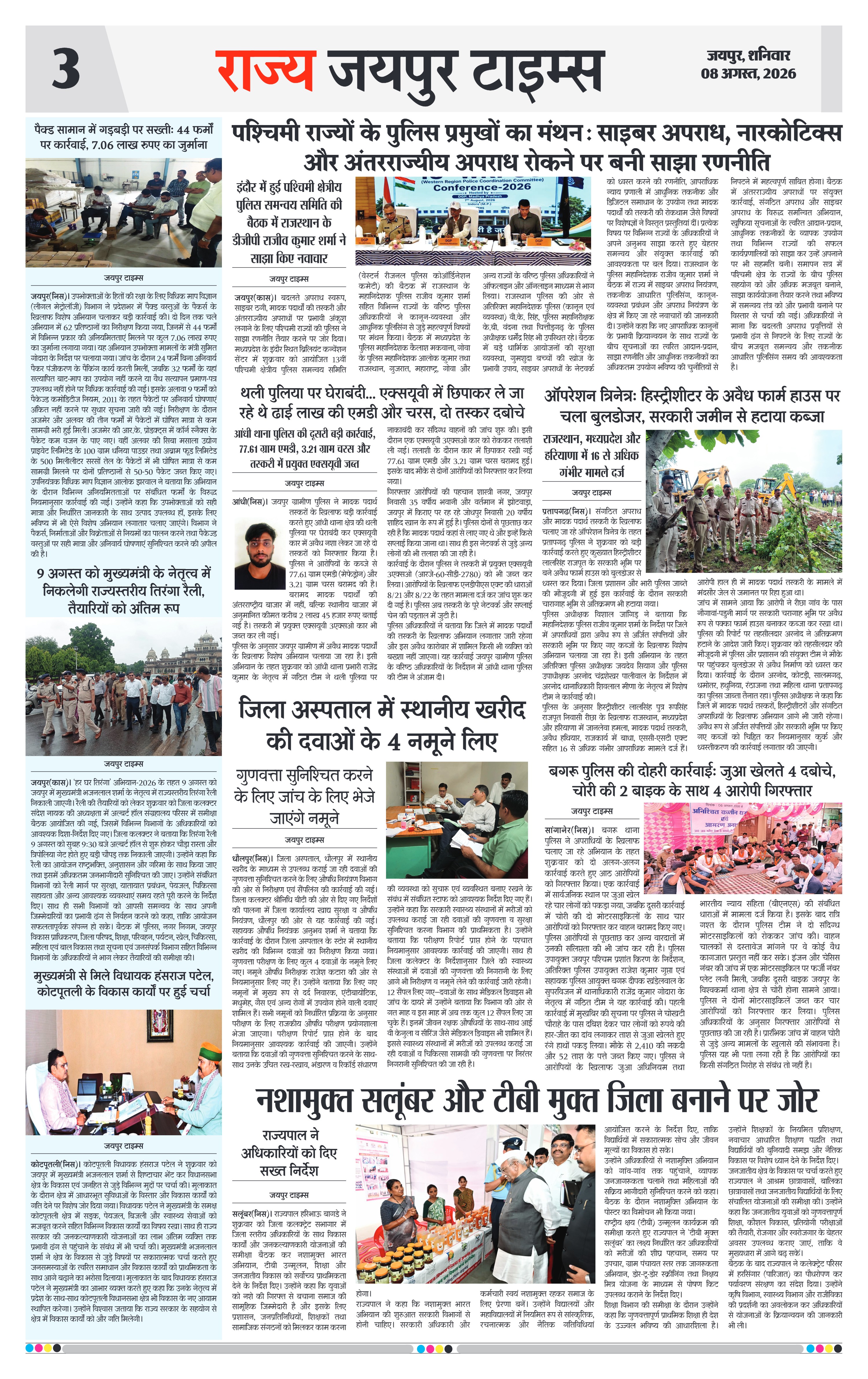 Page 3