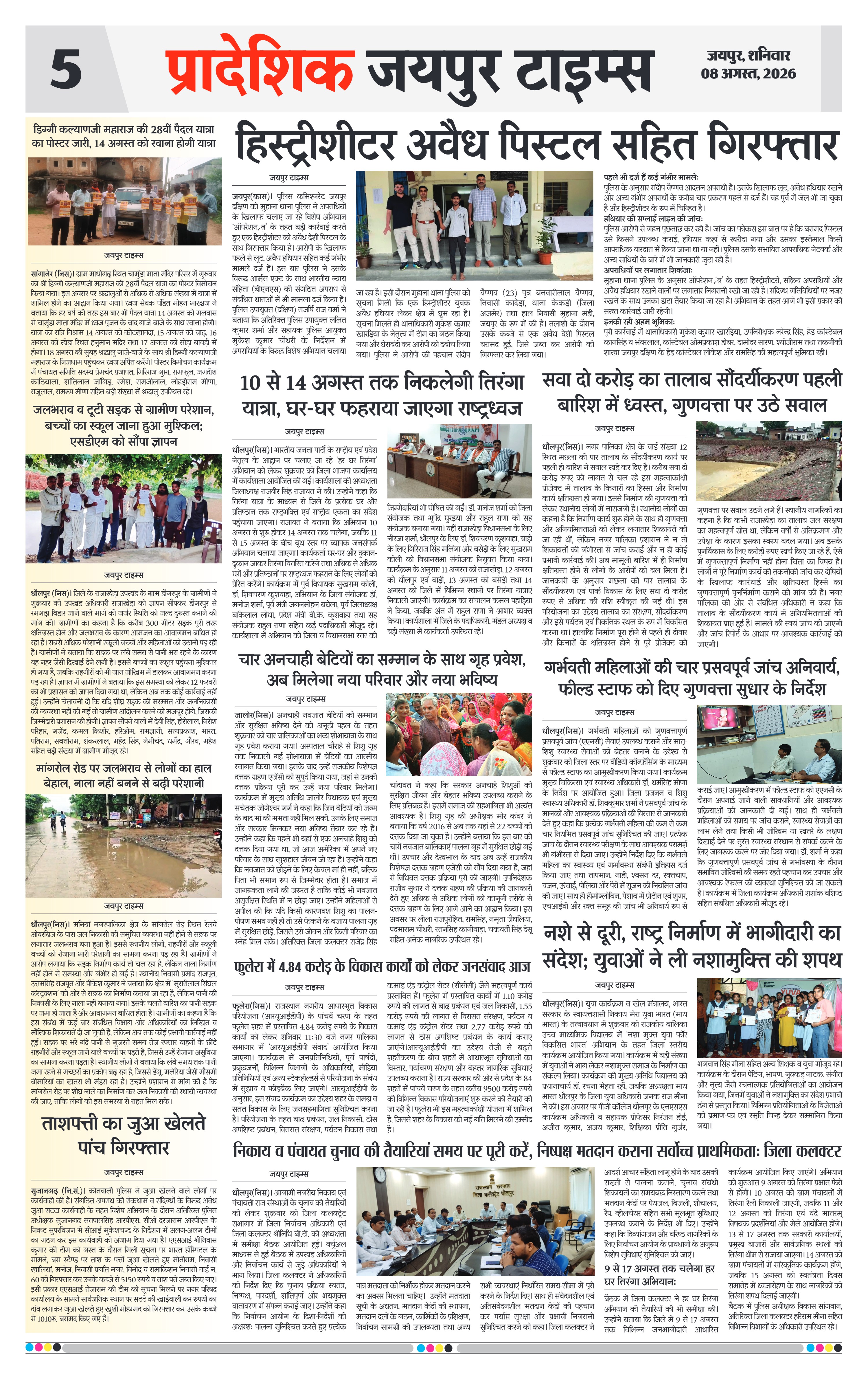 Page 5