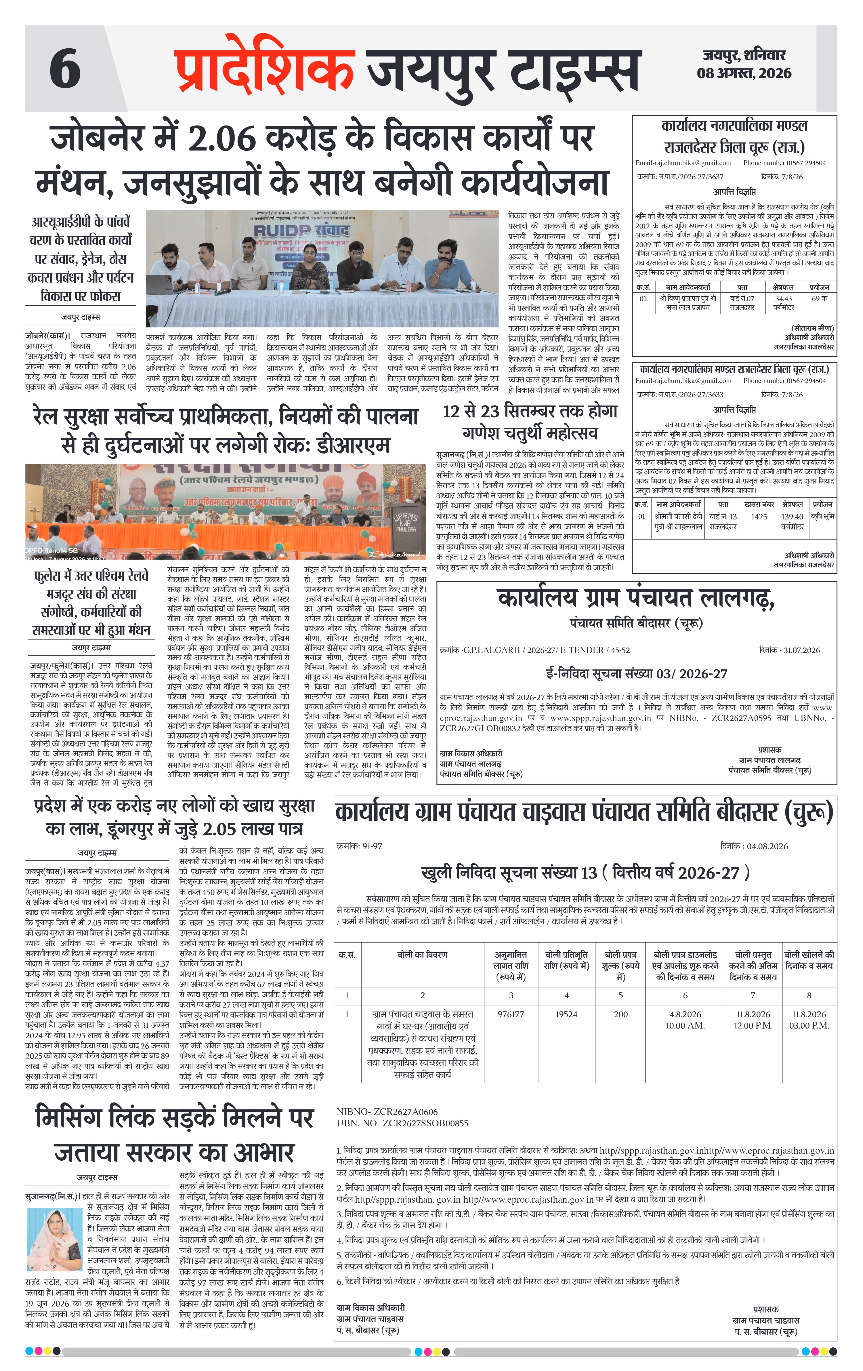 Page 6