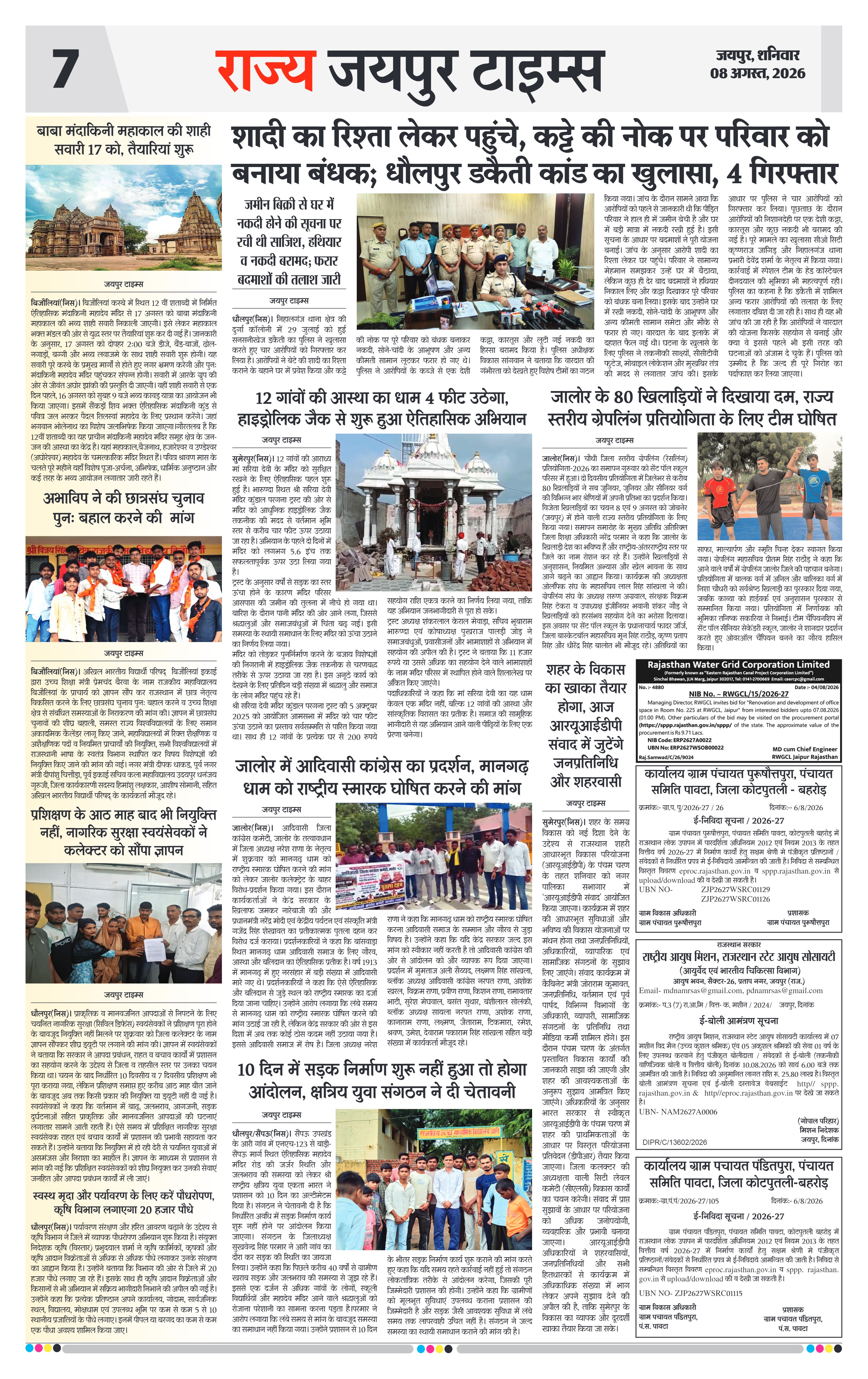 Page 7