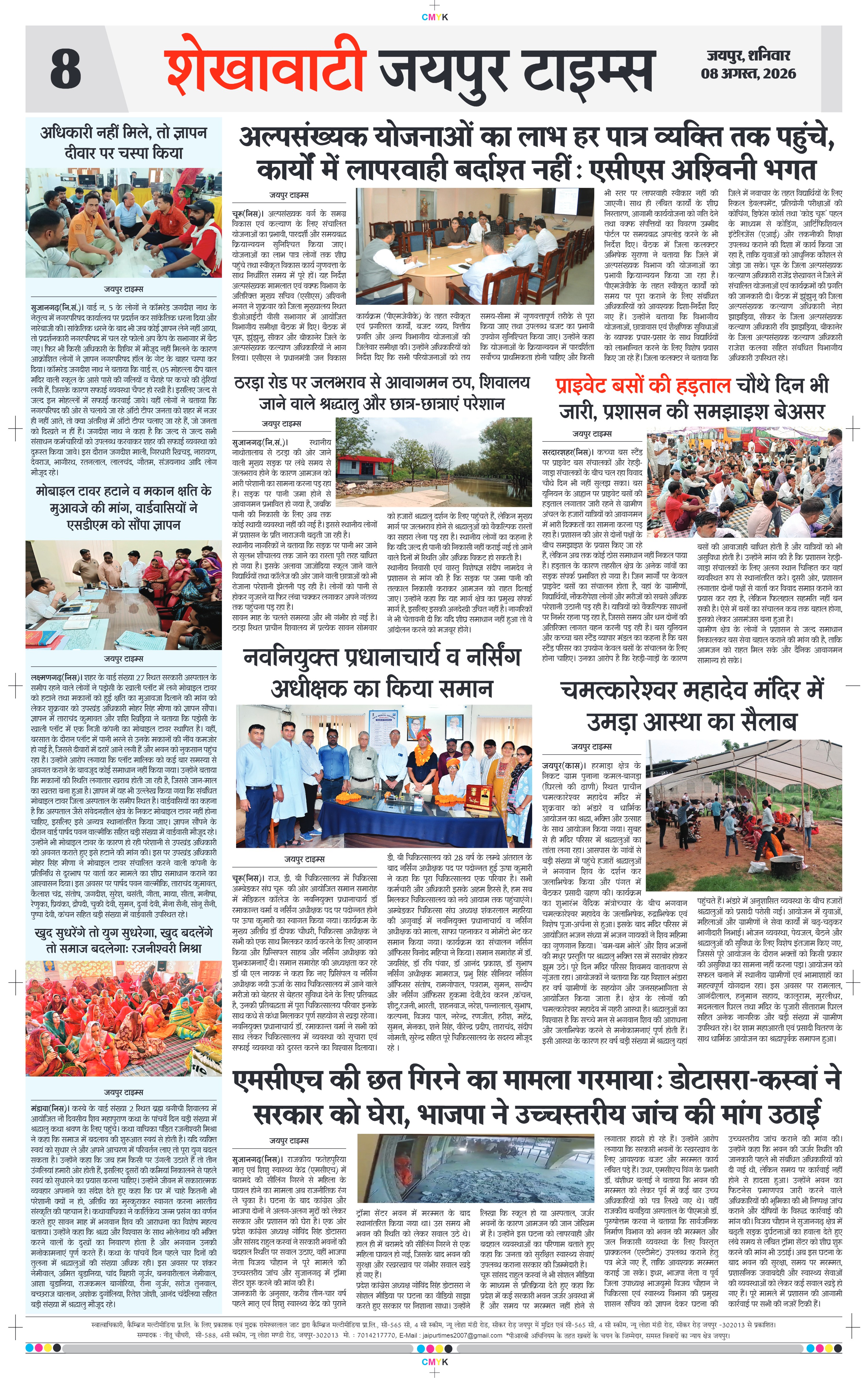 Page 8