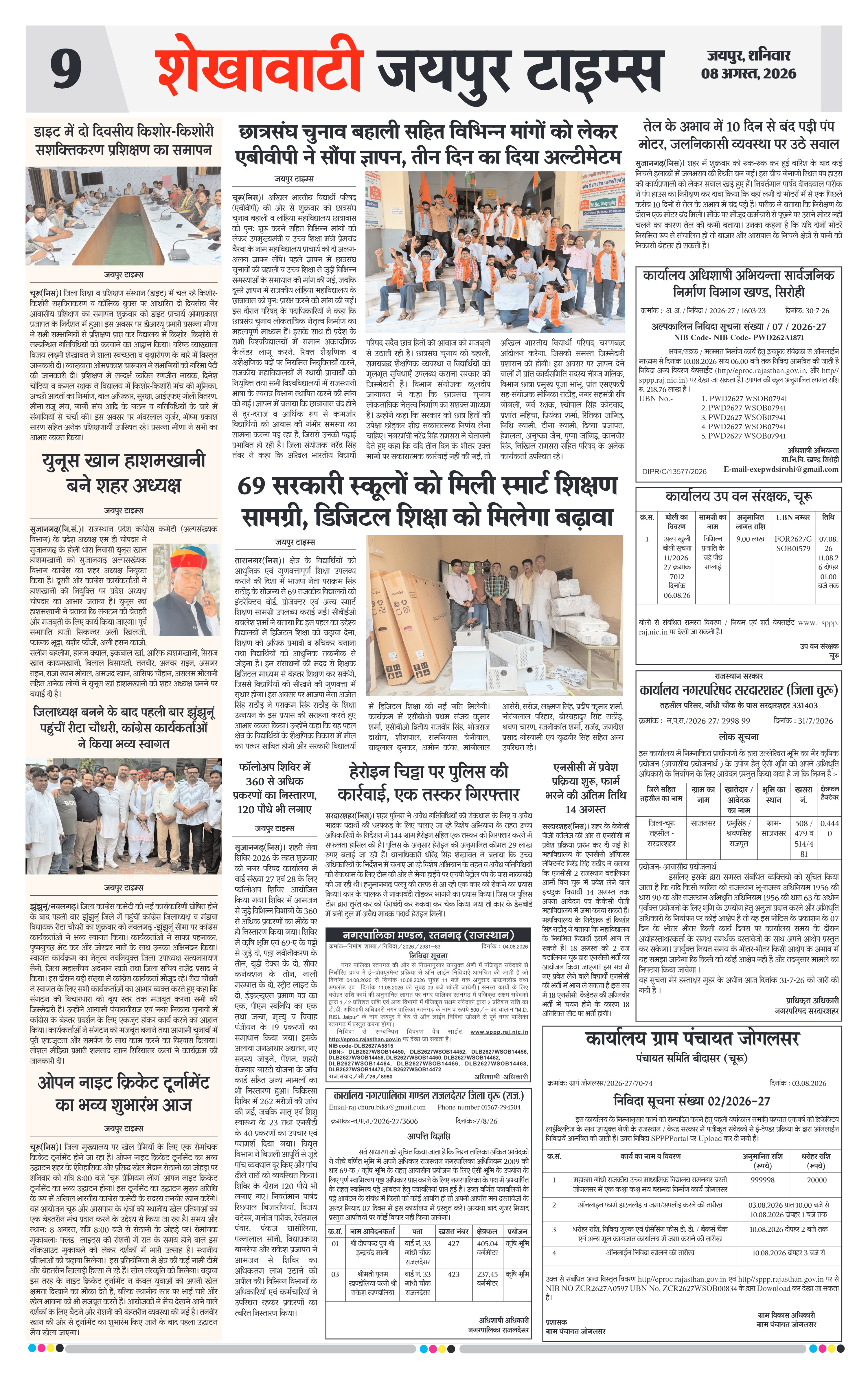 Page 9