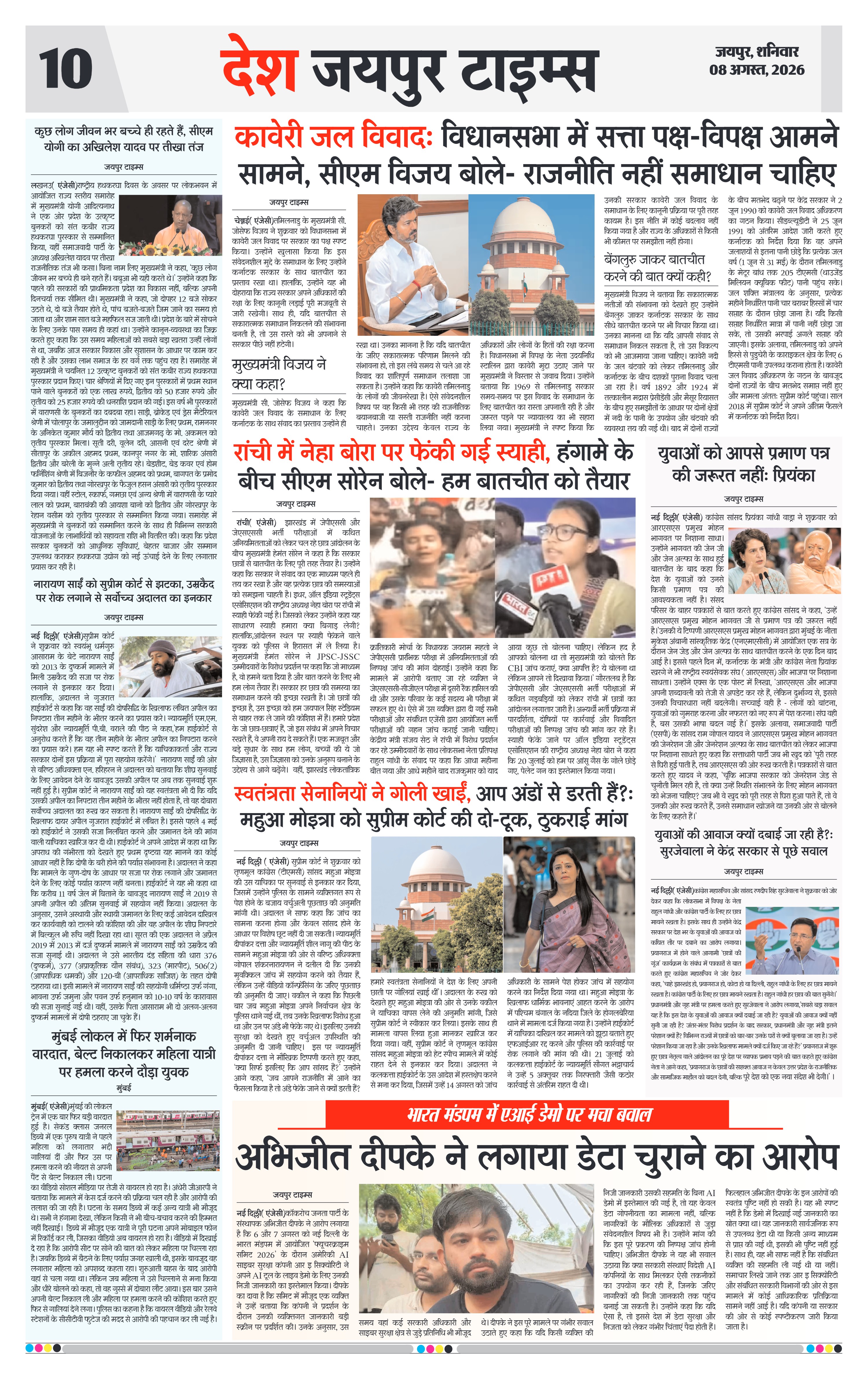 Page 10