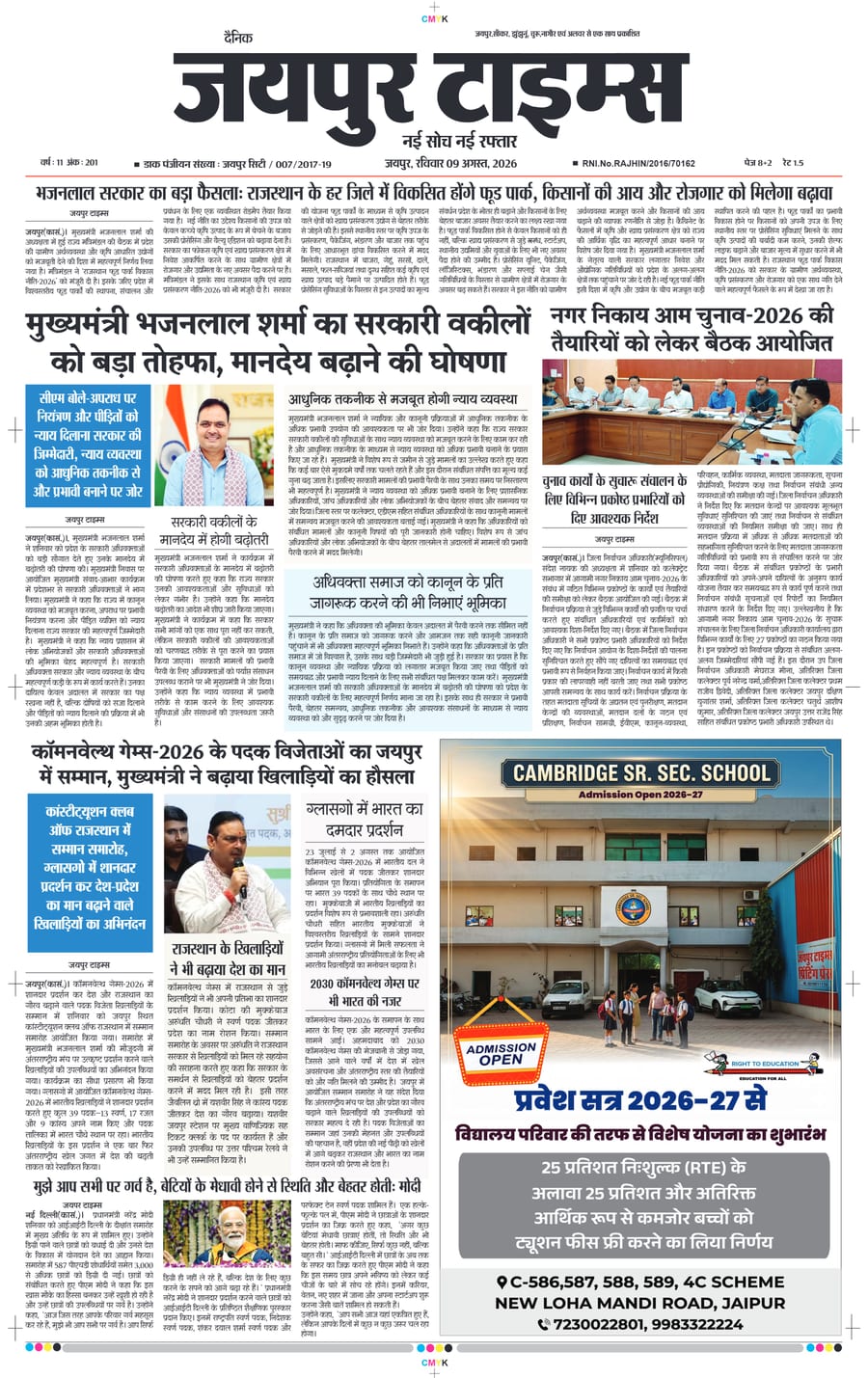 JAIPUR TIMES