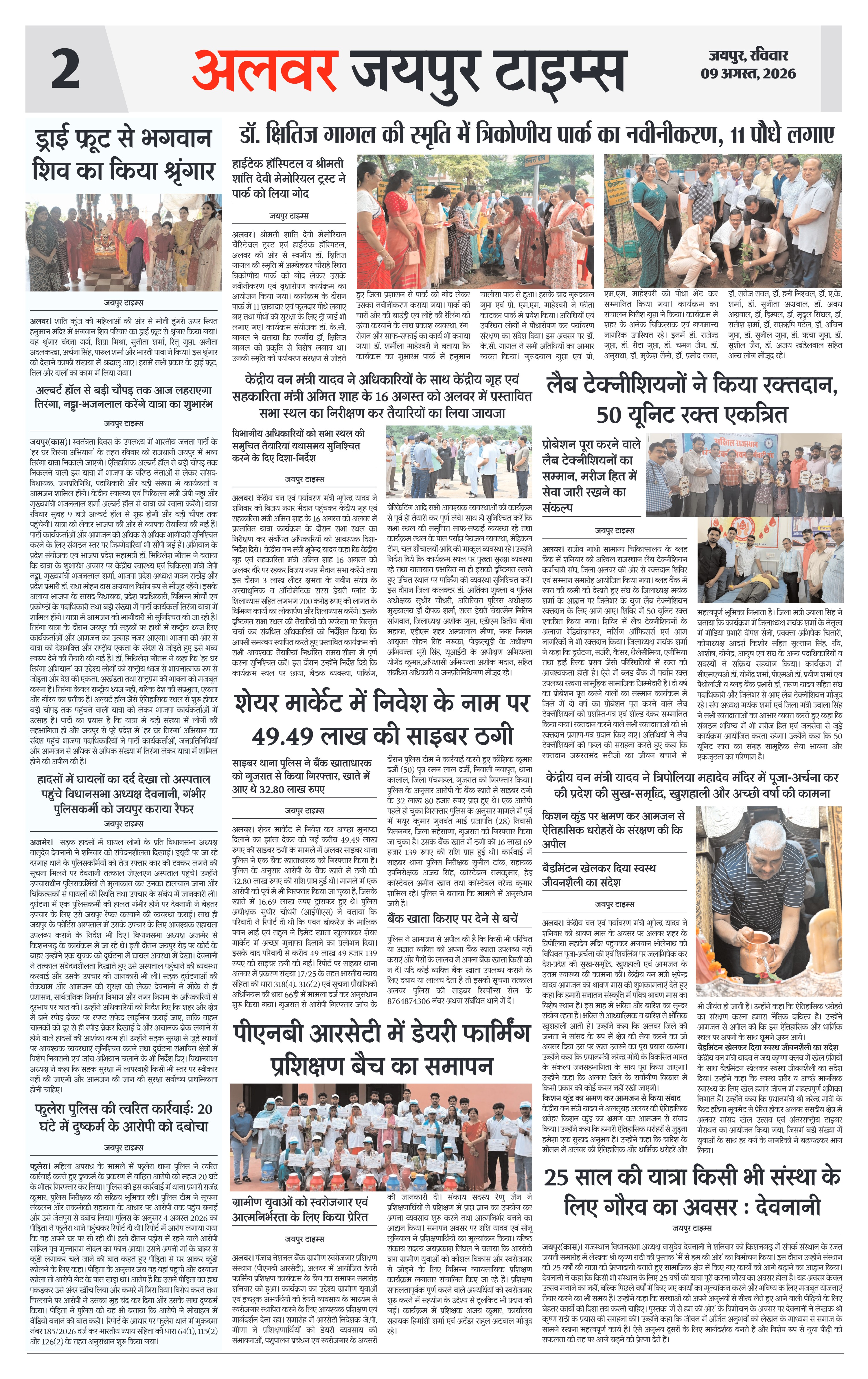 Page 2