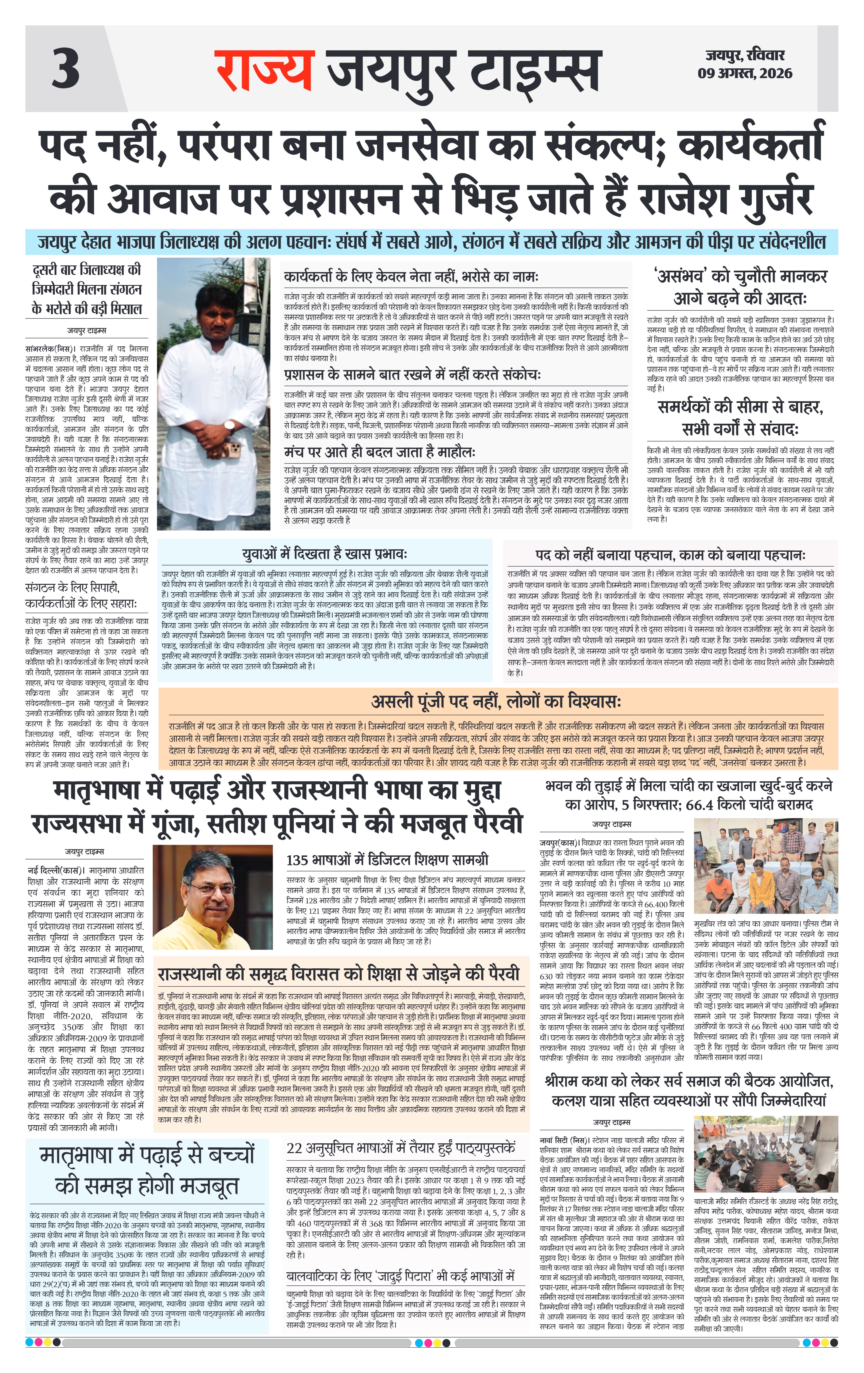 Page 3