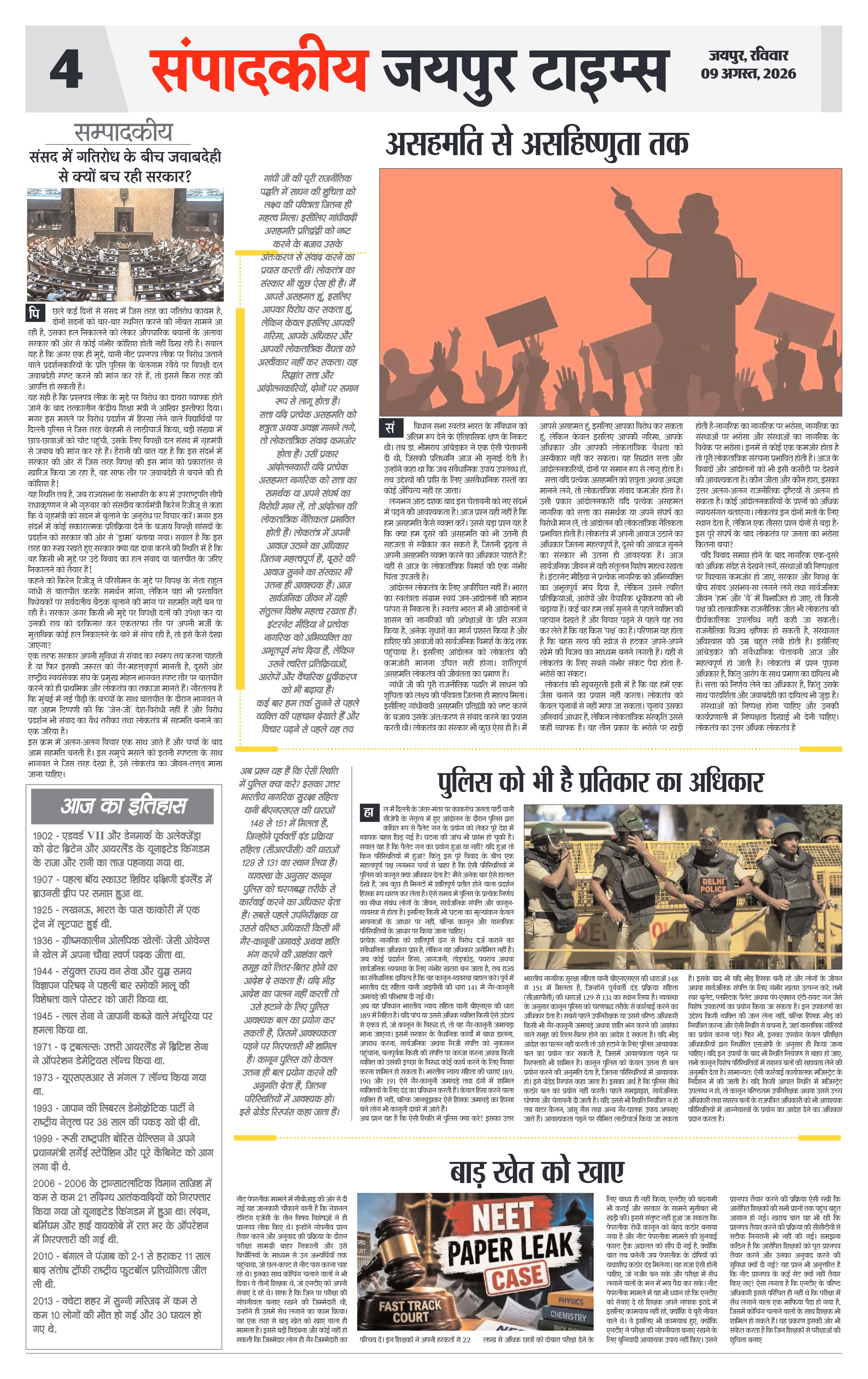 Page 4