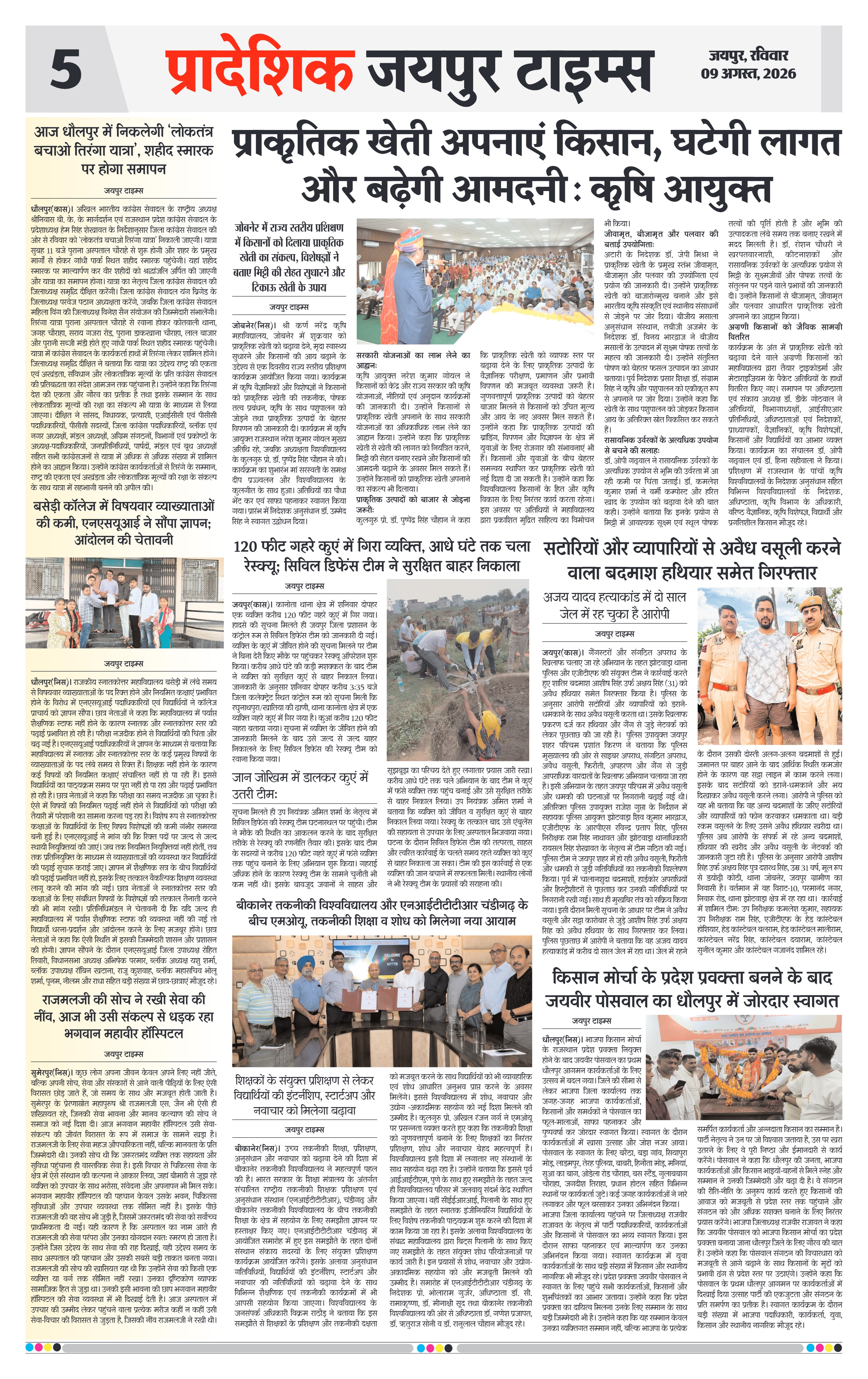Page 5