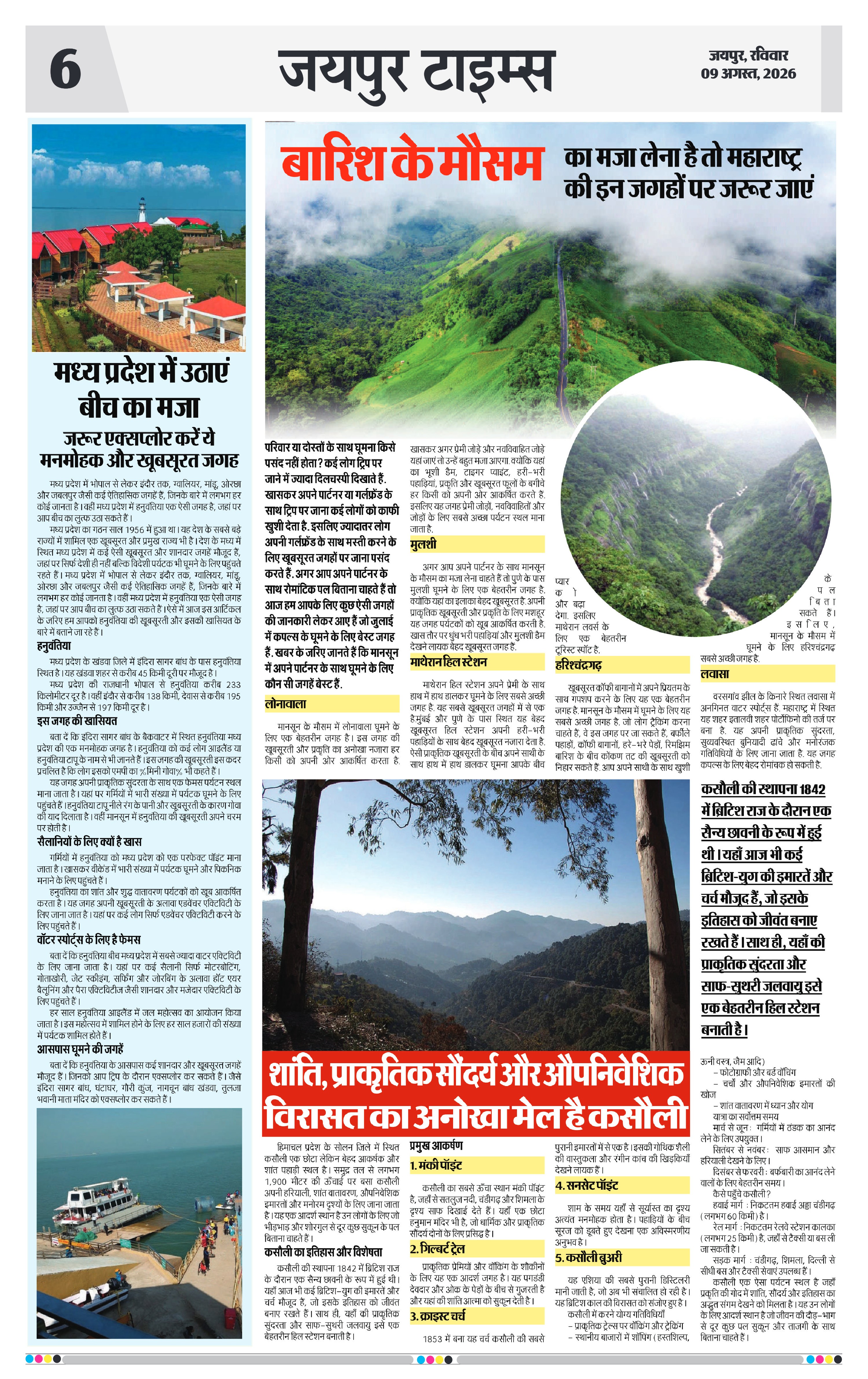 Page 6