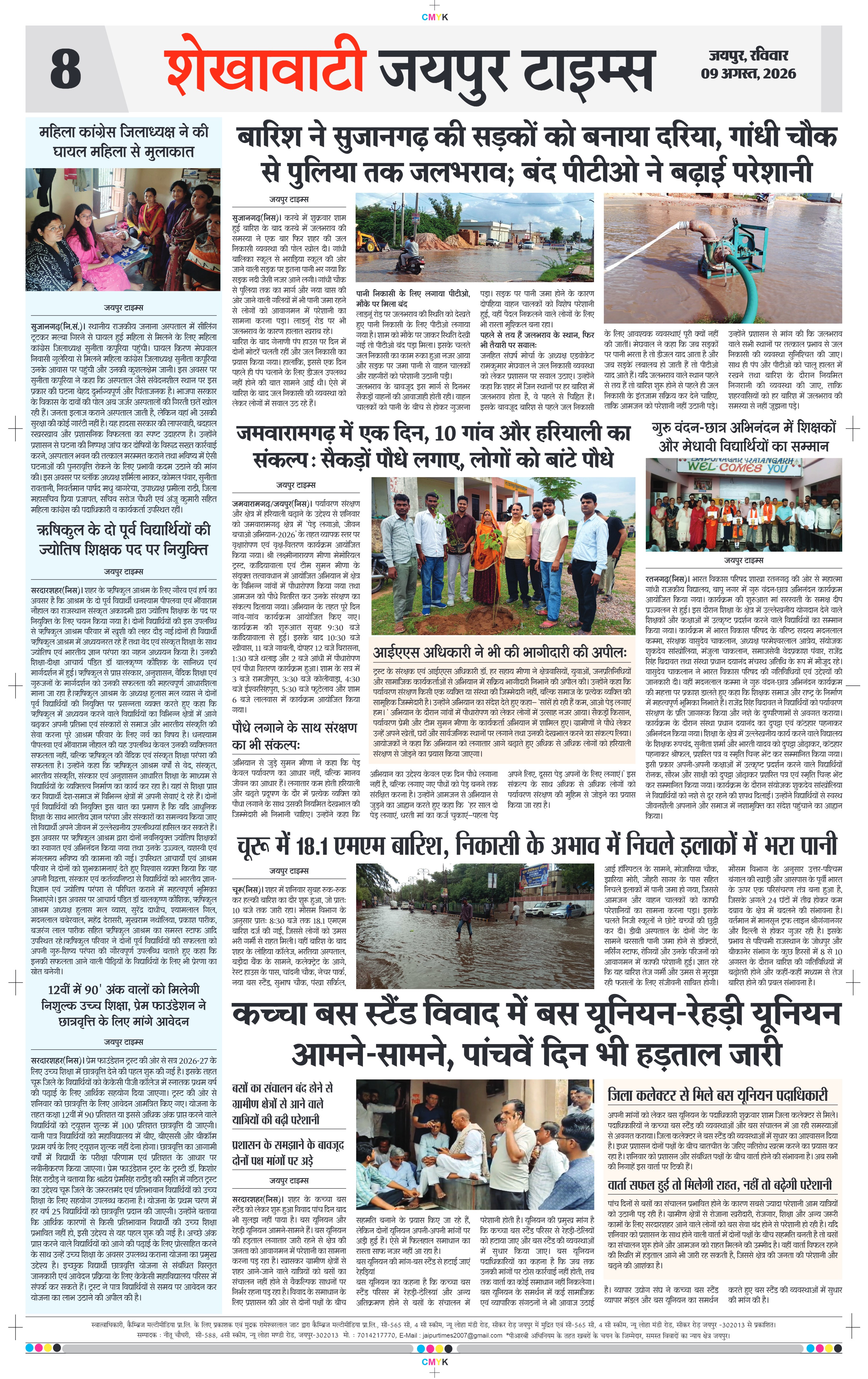 Page 8
