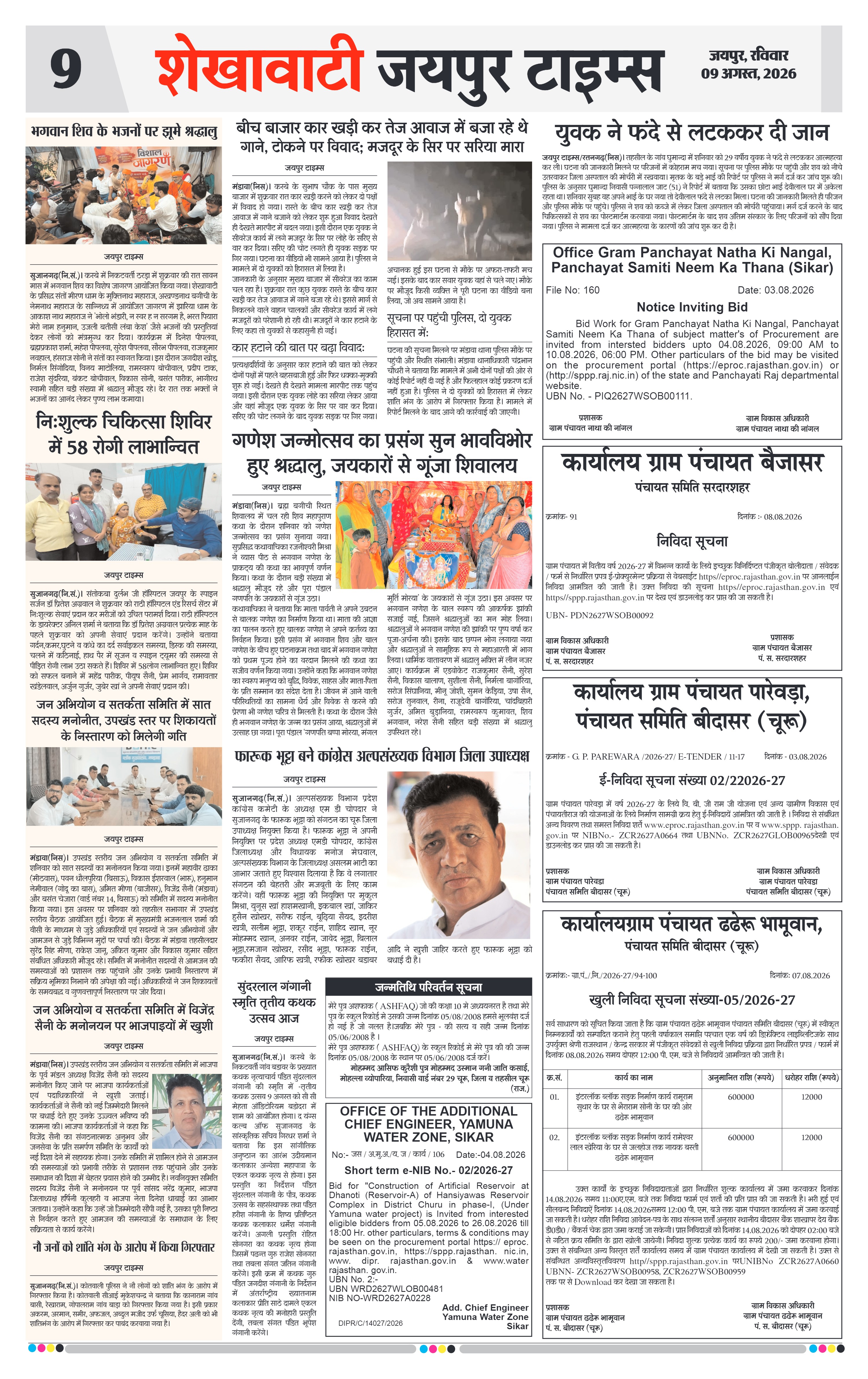 Page 9