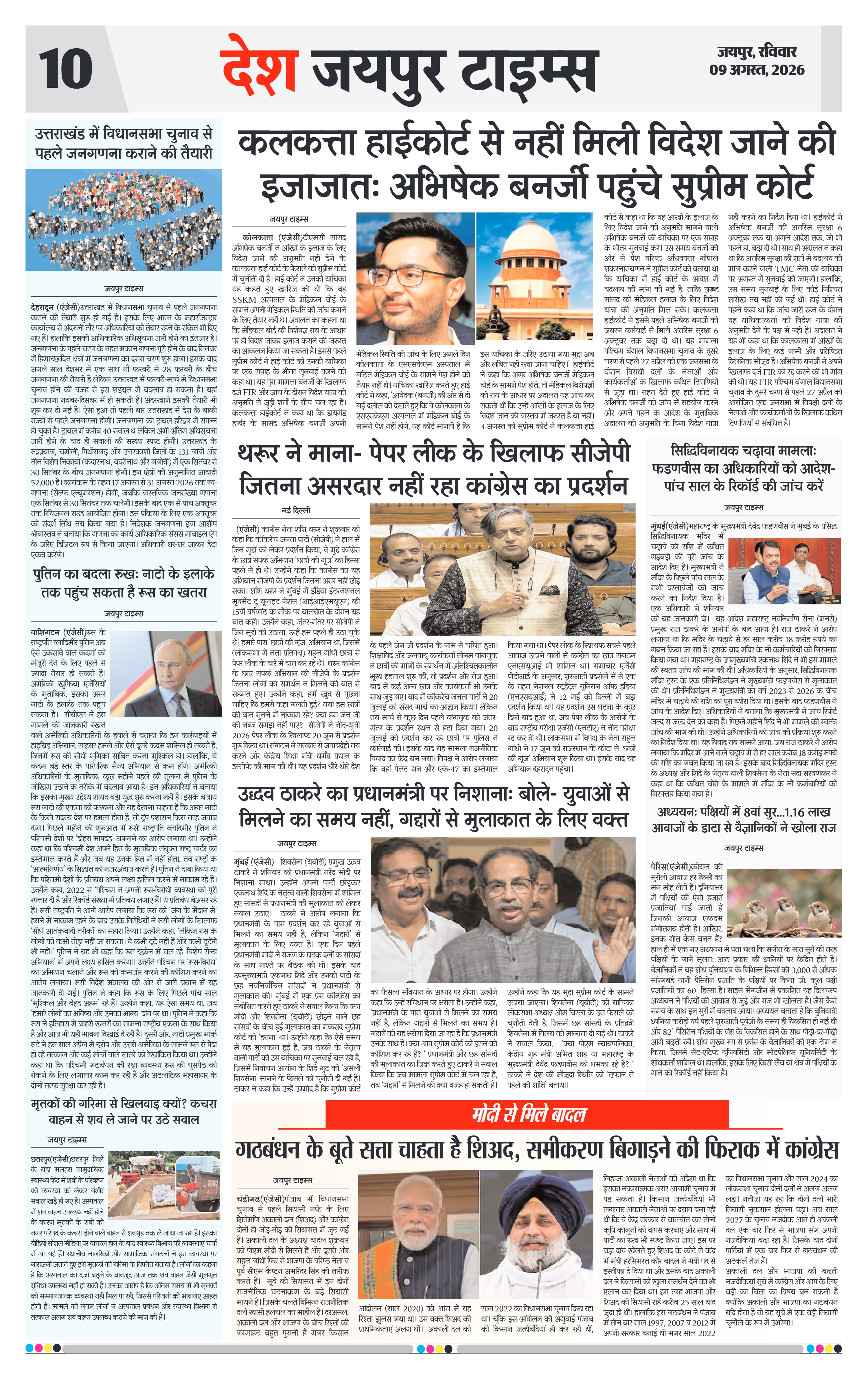 Page 10