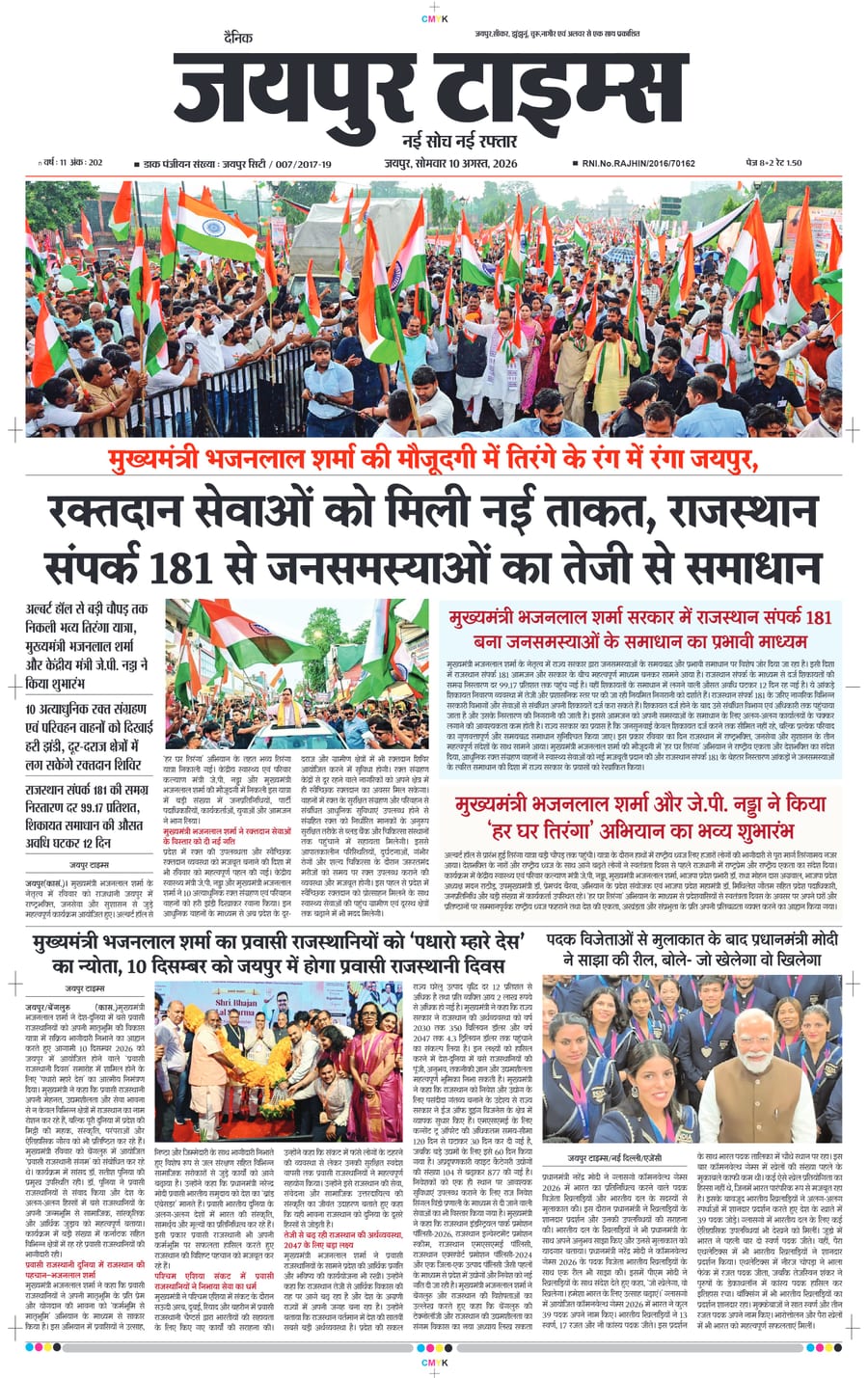 JAIPUR TIMES