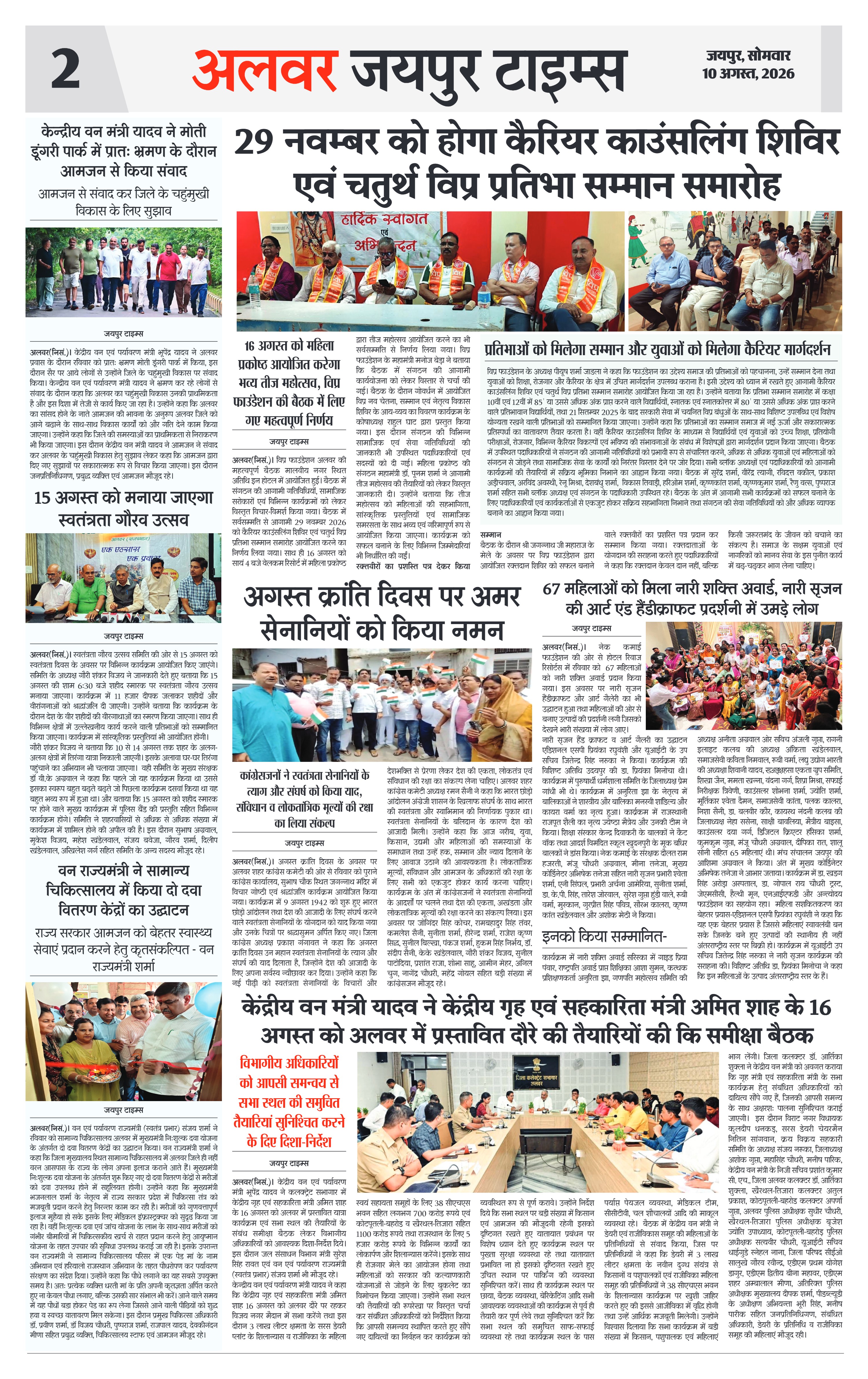 Page 2