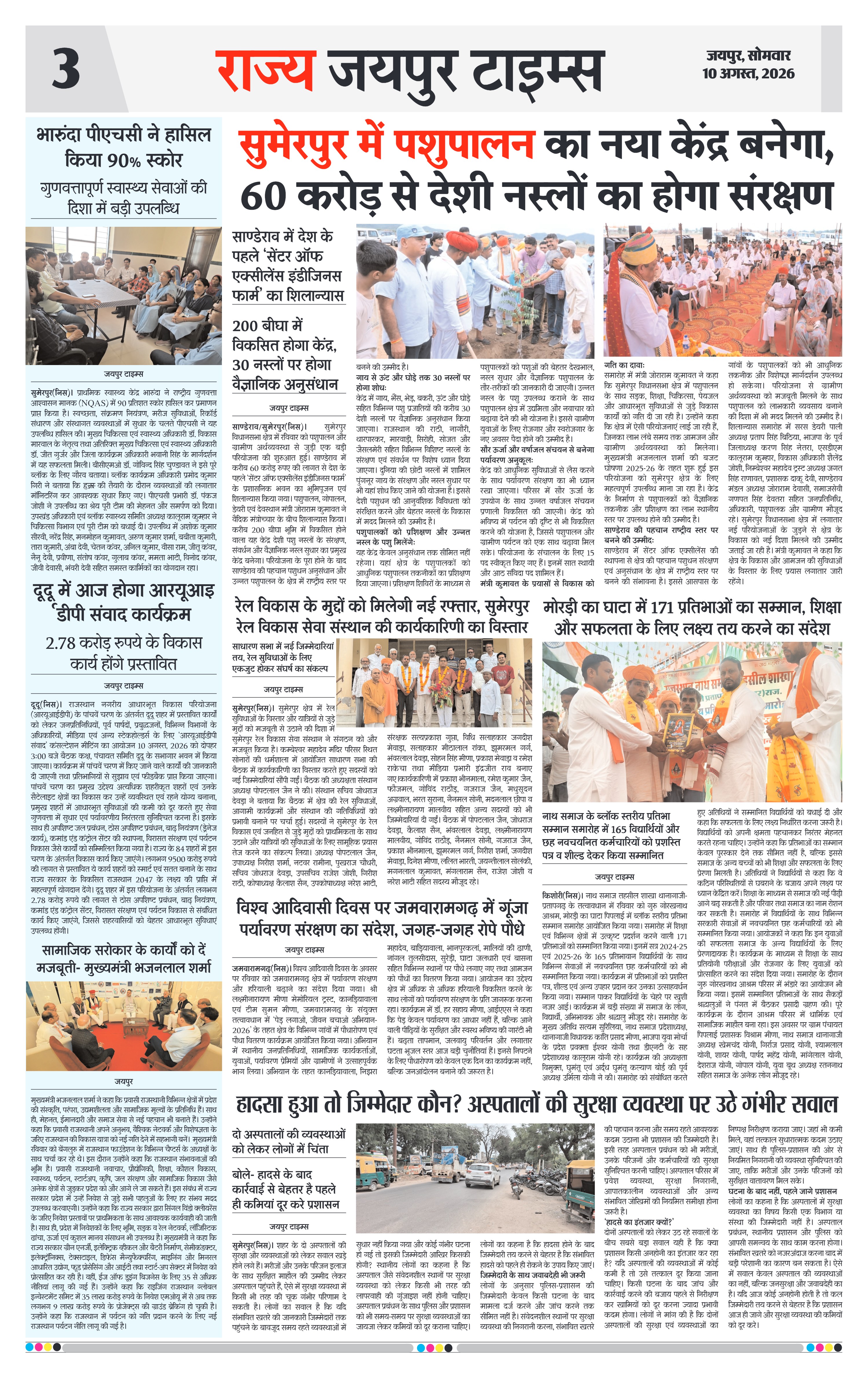 Page 3