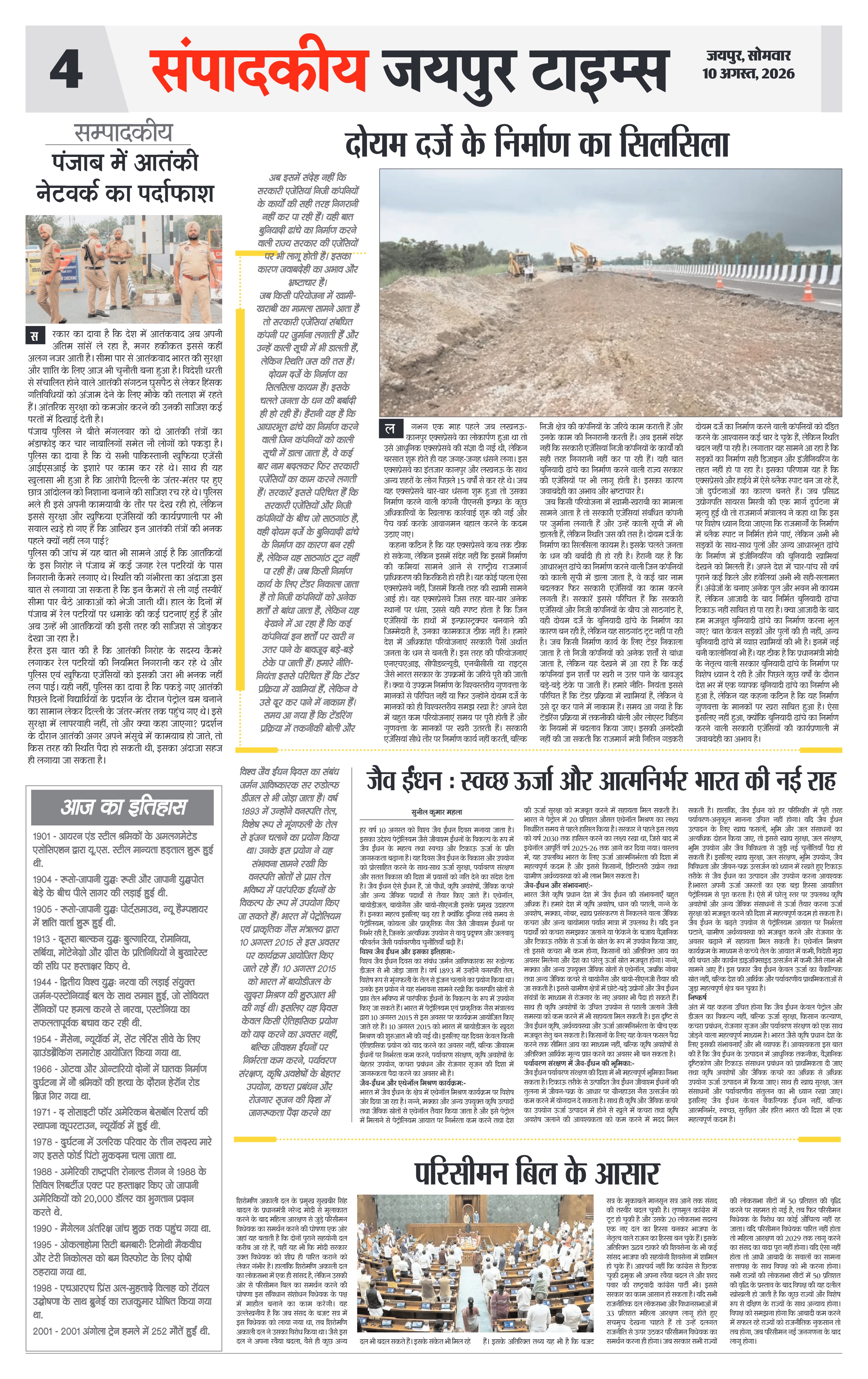 Page 4