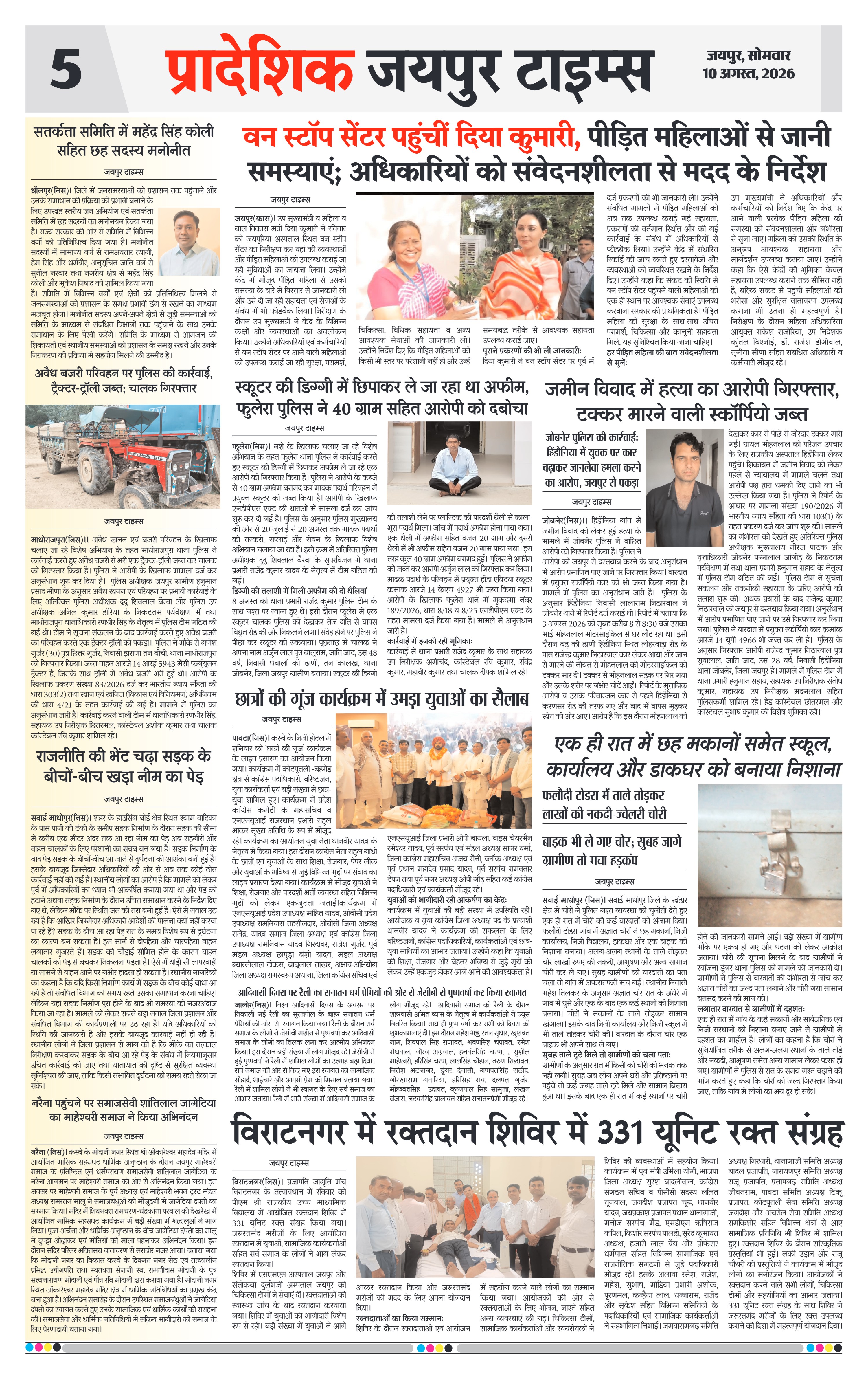 Page 5
