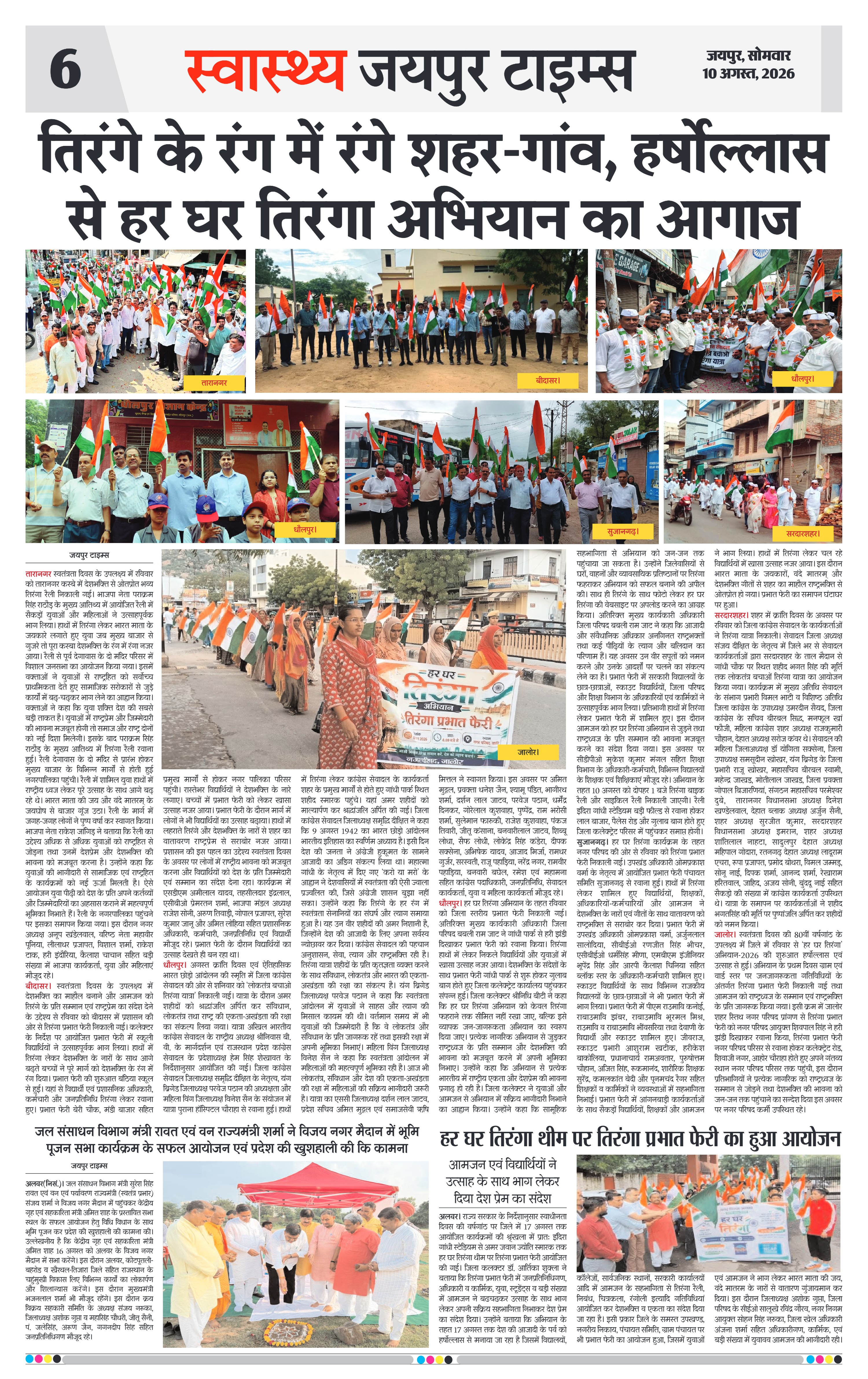 Page 6