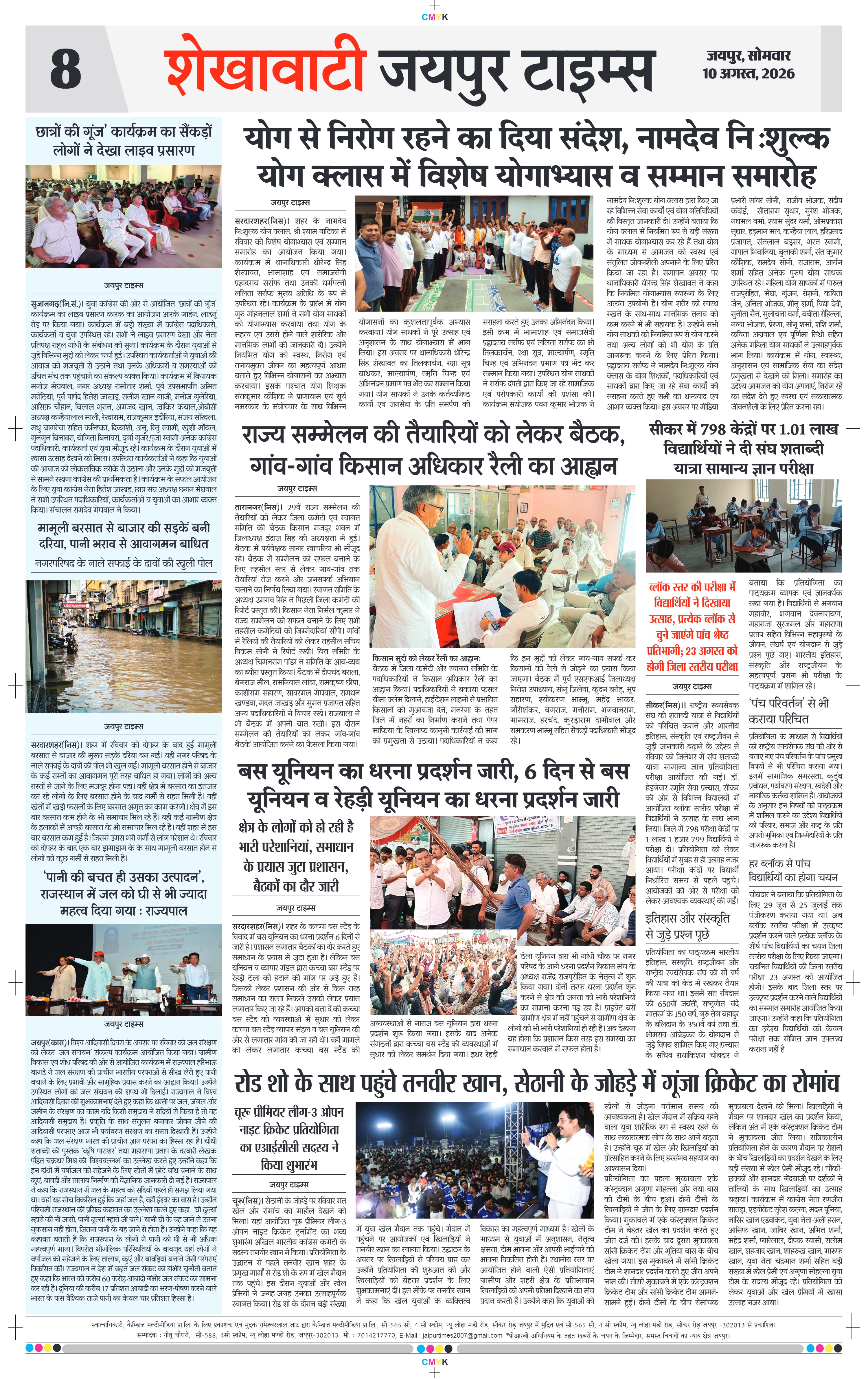Page 8