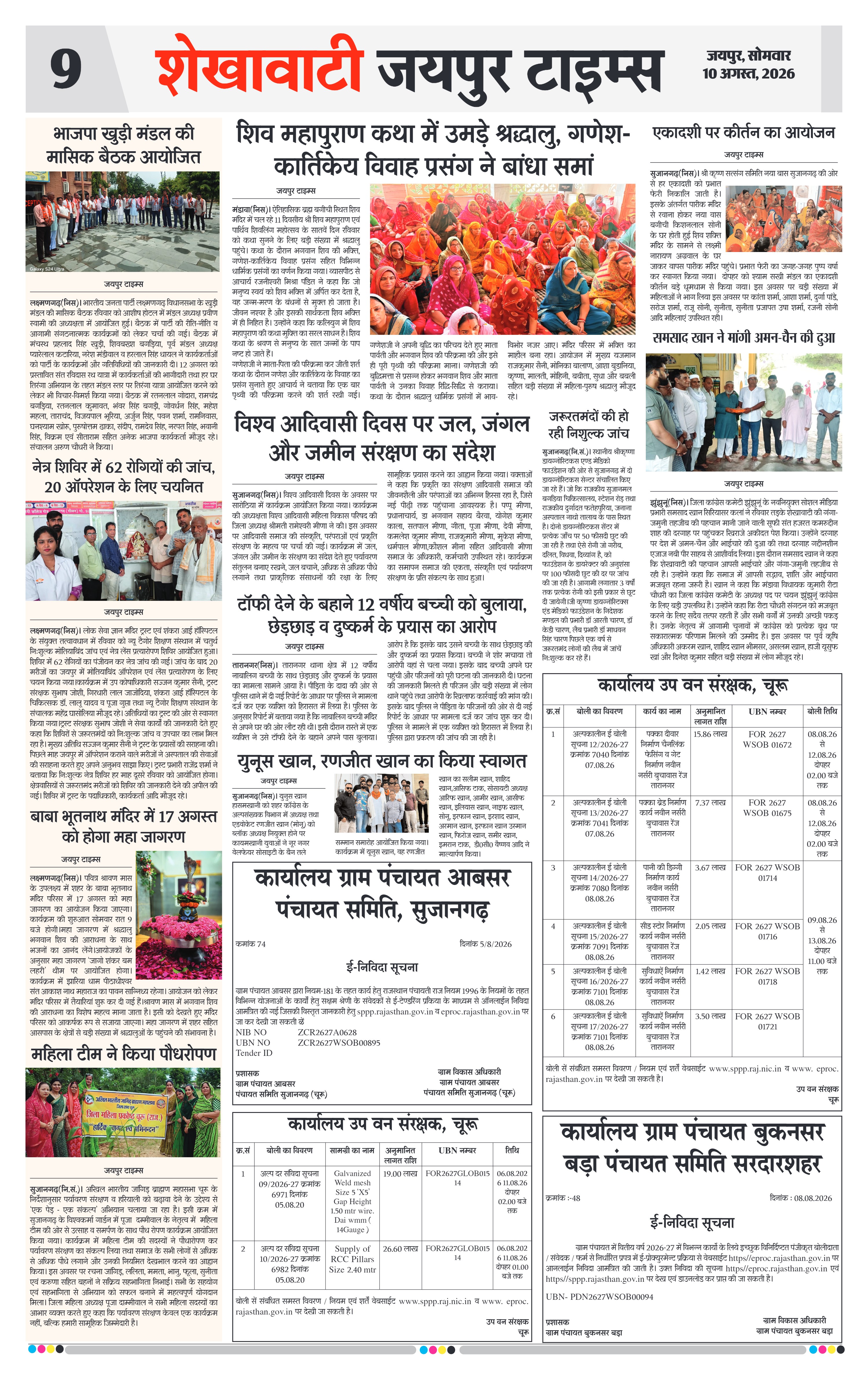 Page 9