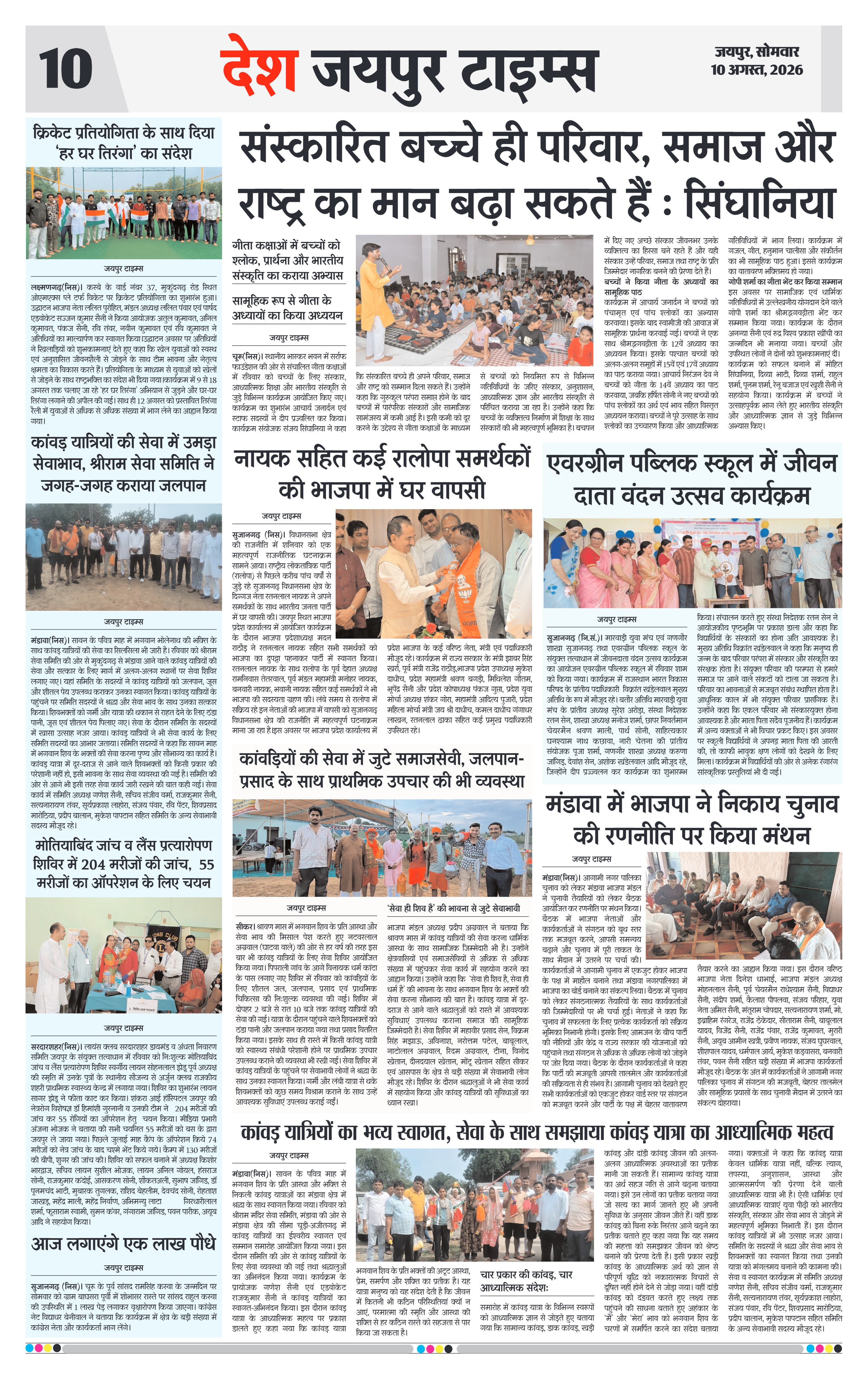 Page 10