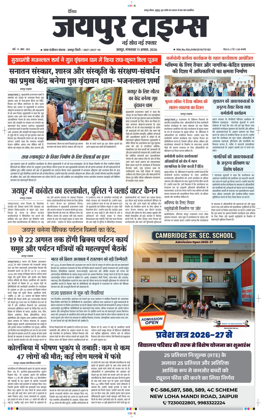 JAIPUR TIMES