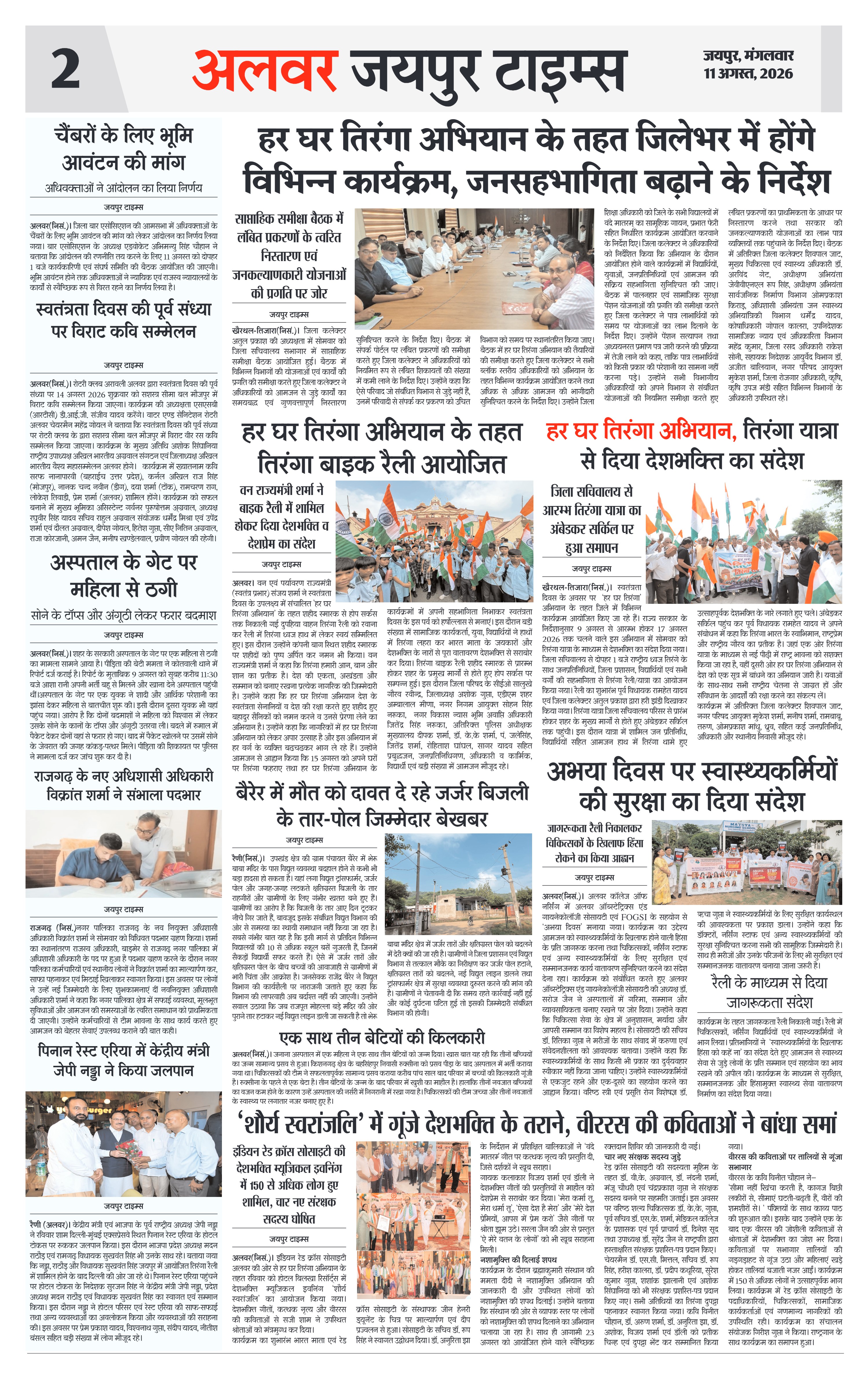 Page 2