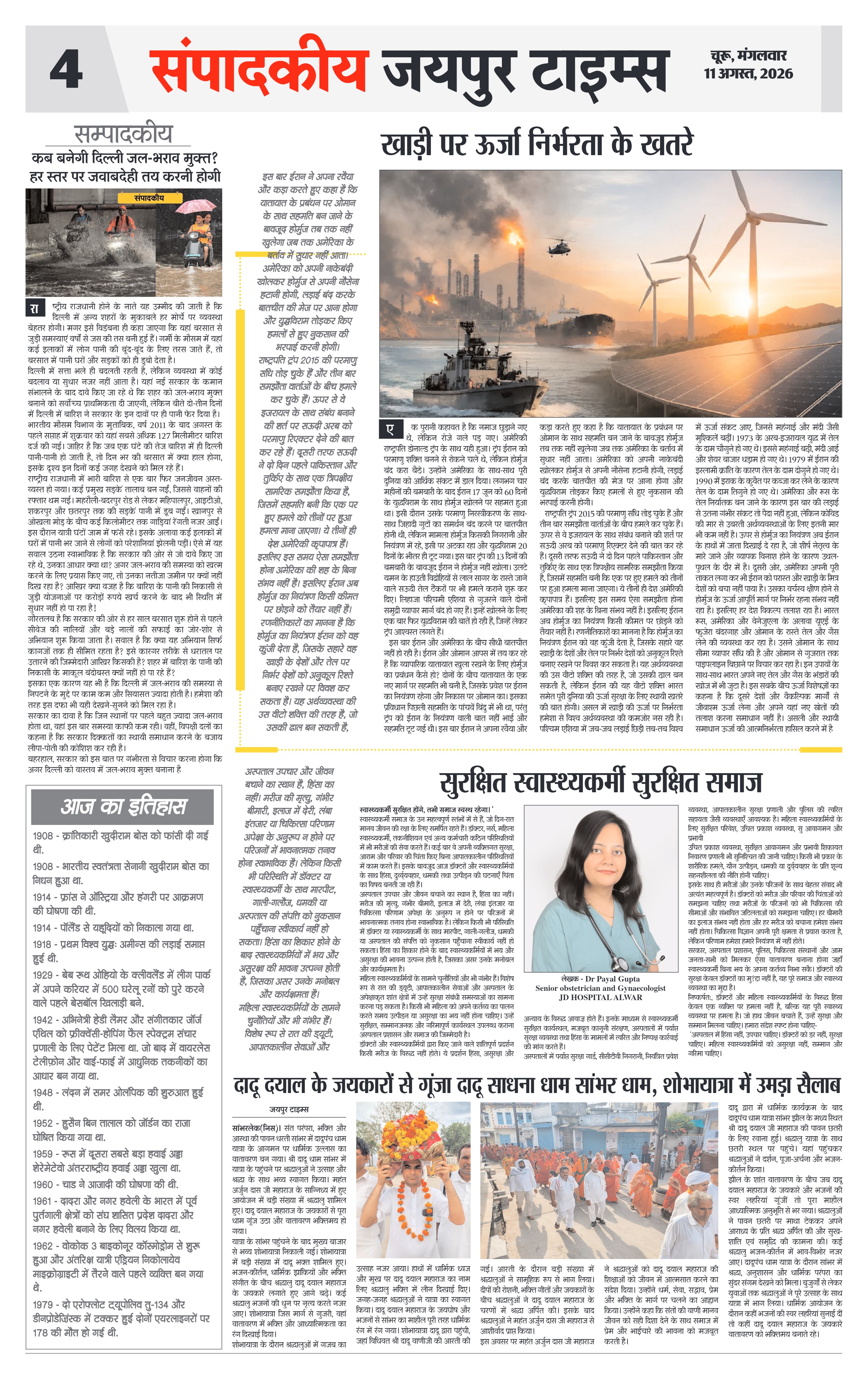 Page 4