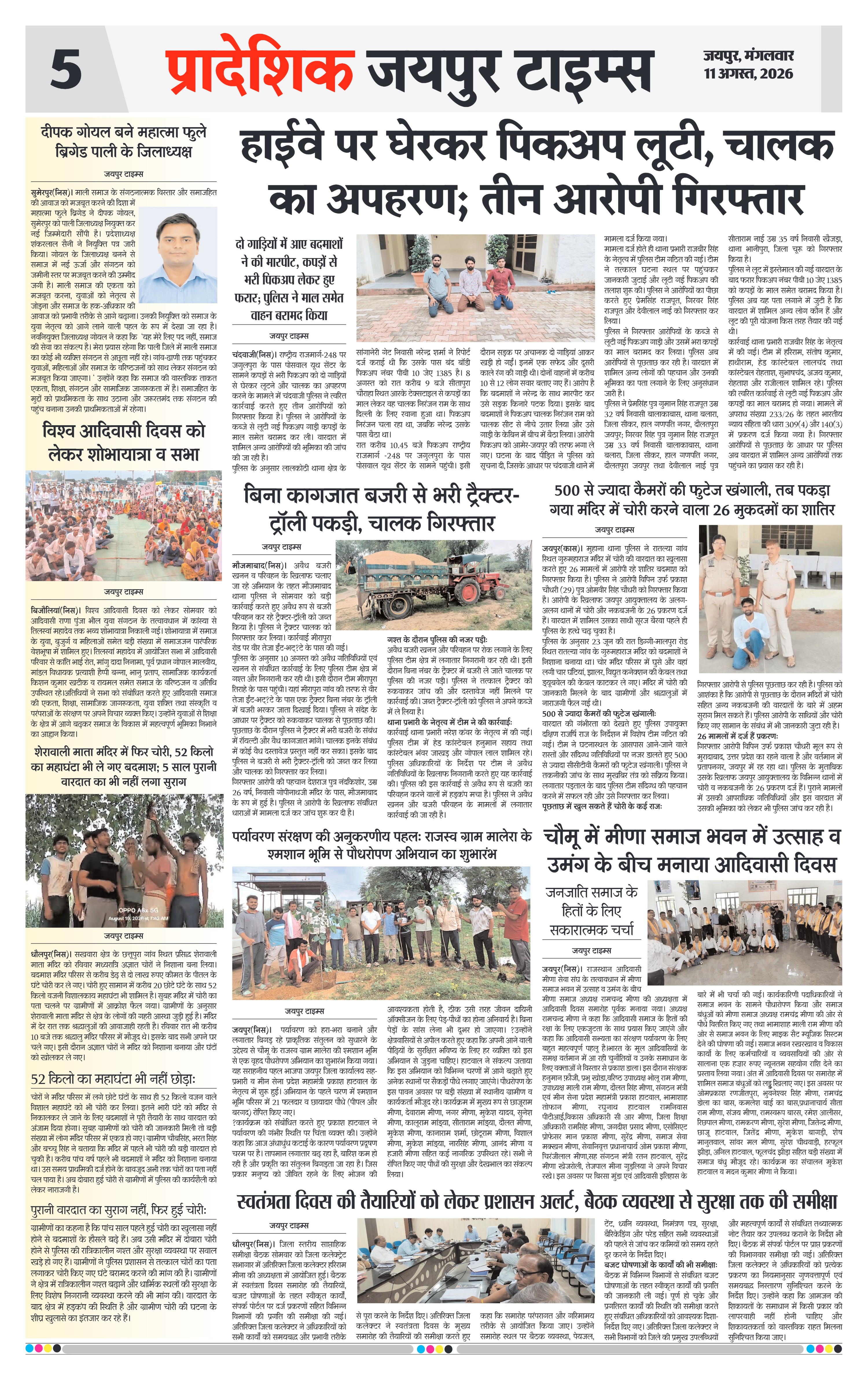 Page 5