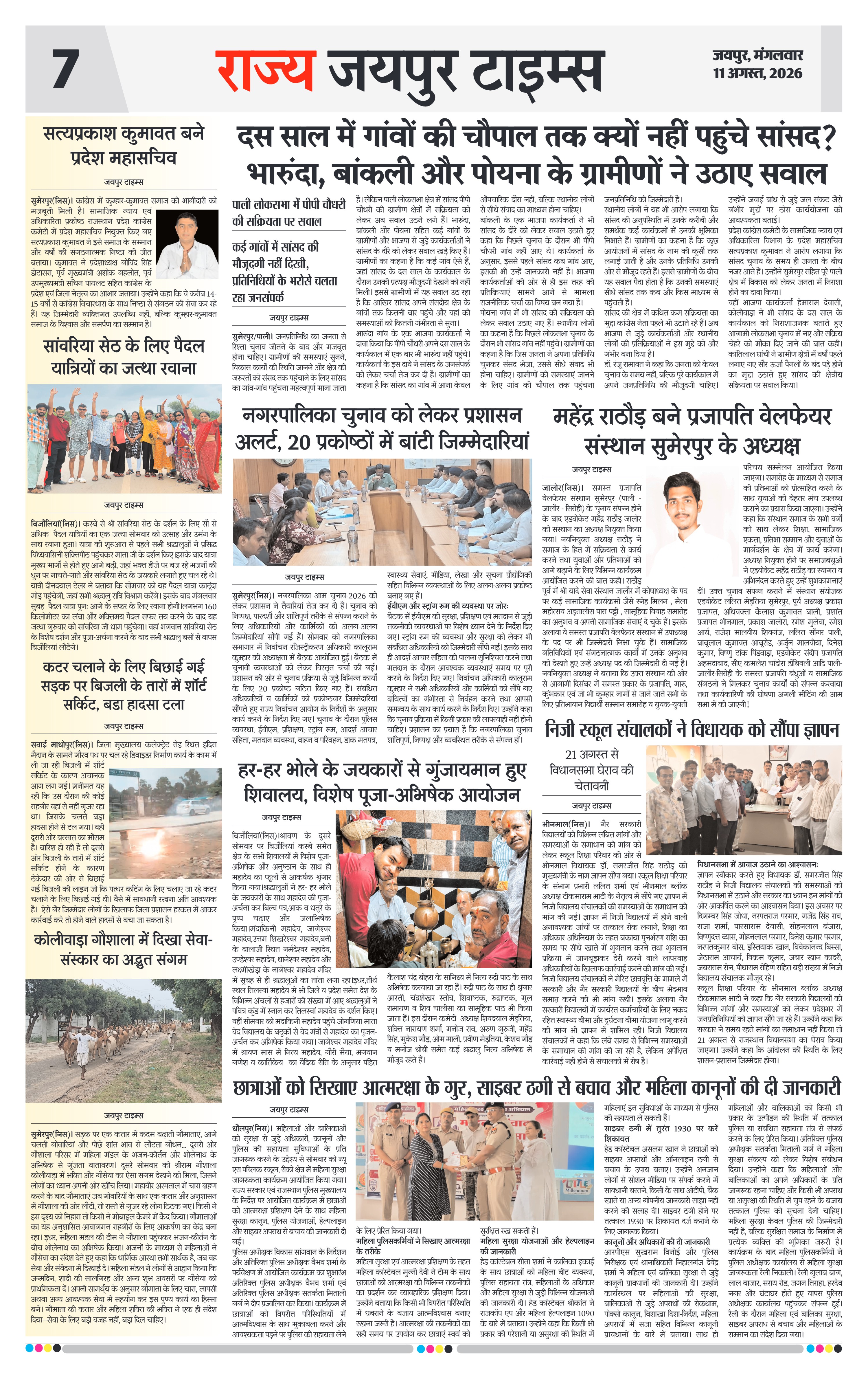 Page 7