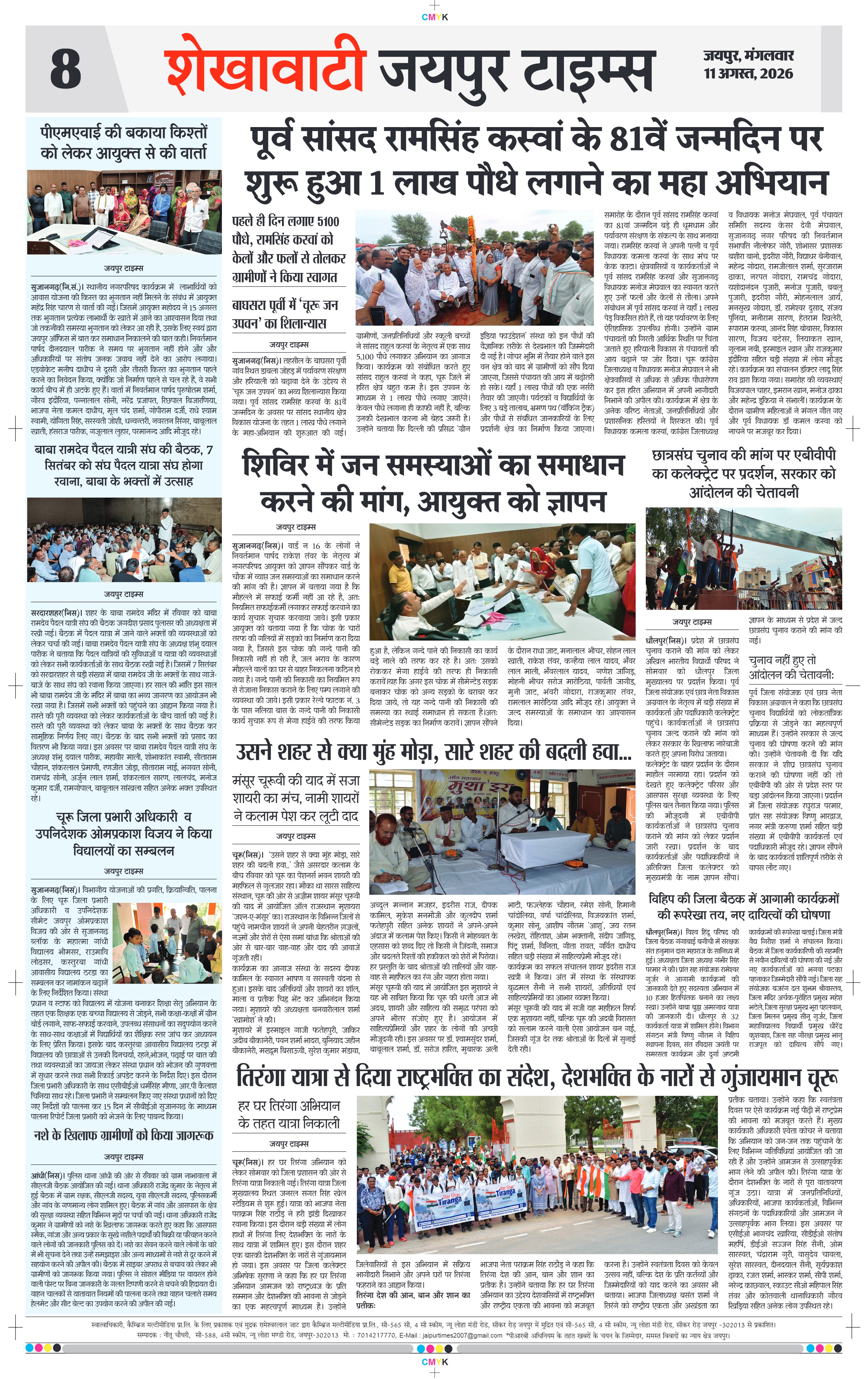 Page 8