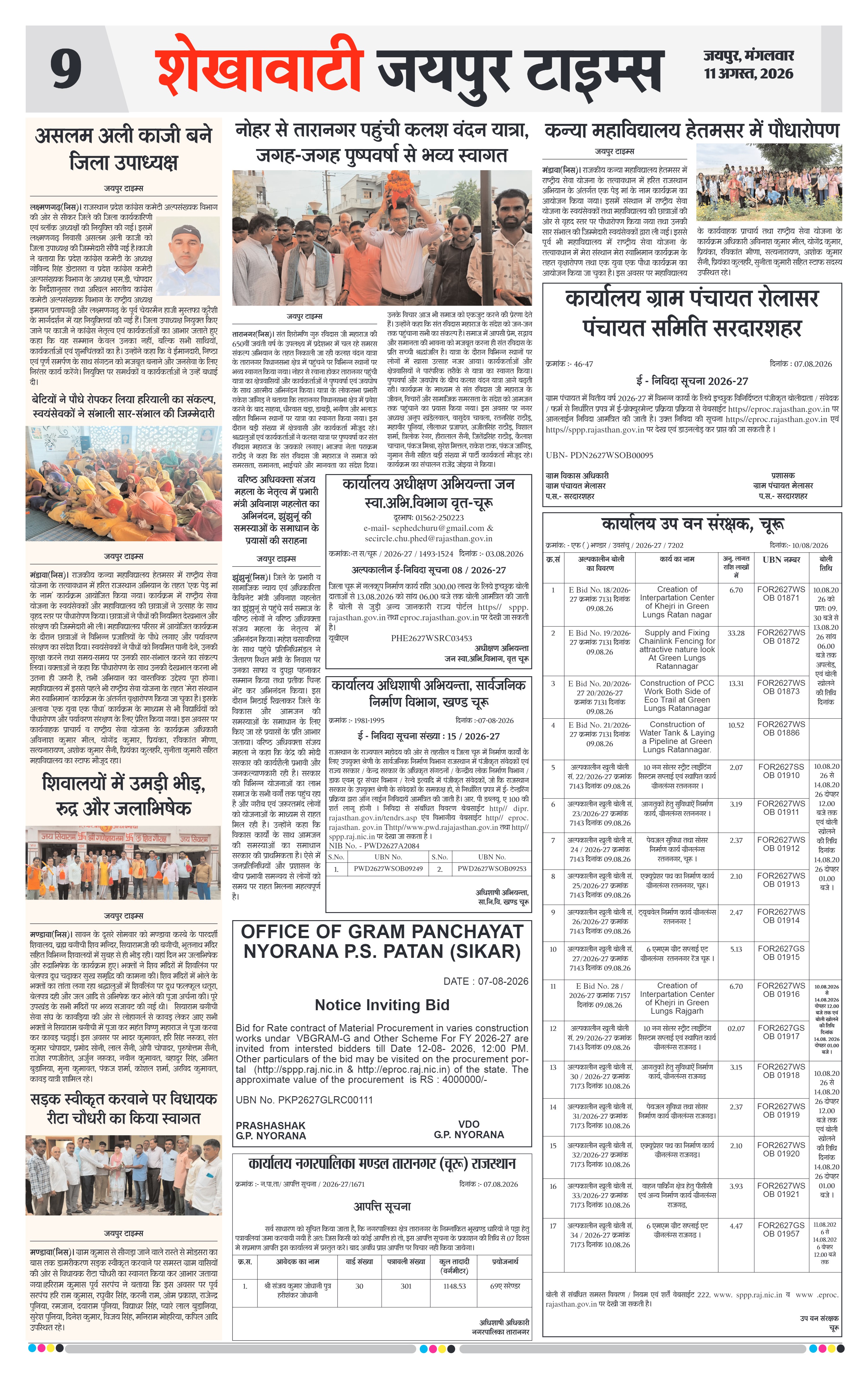 Page 9