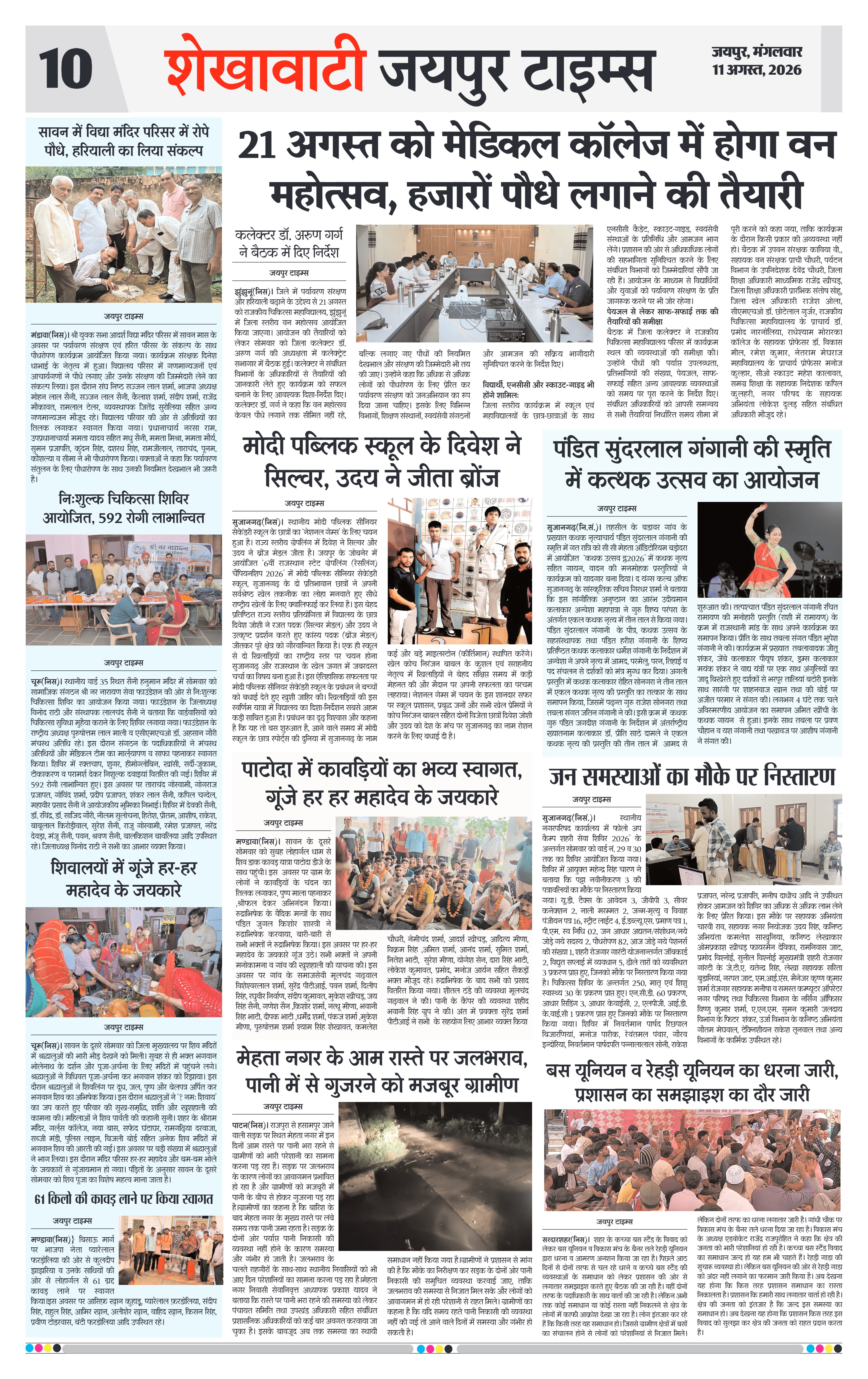 Page 10