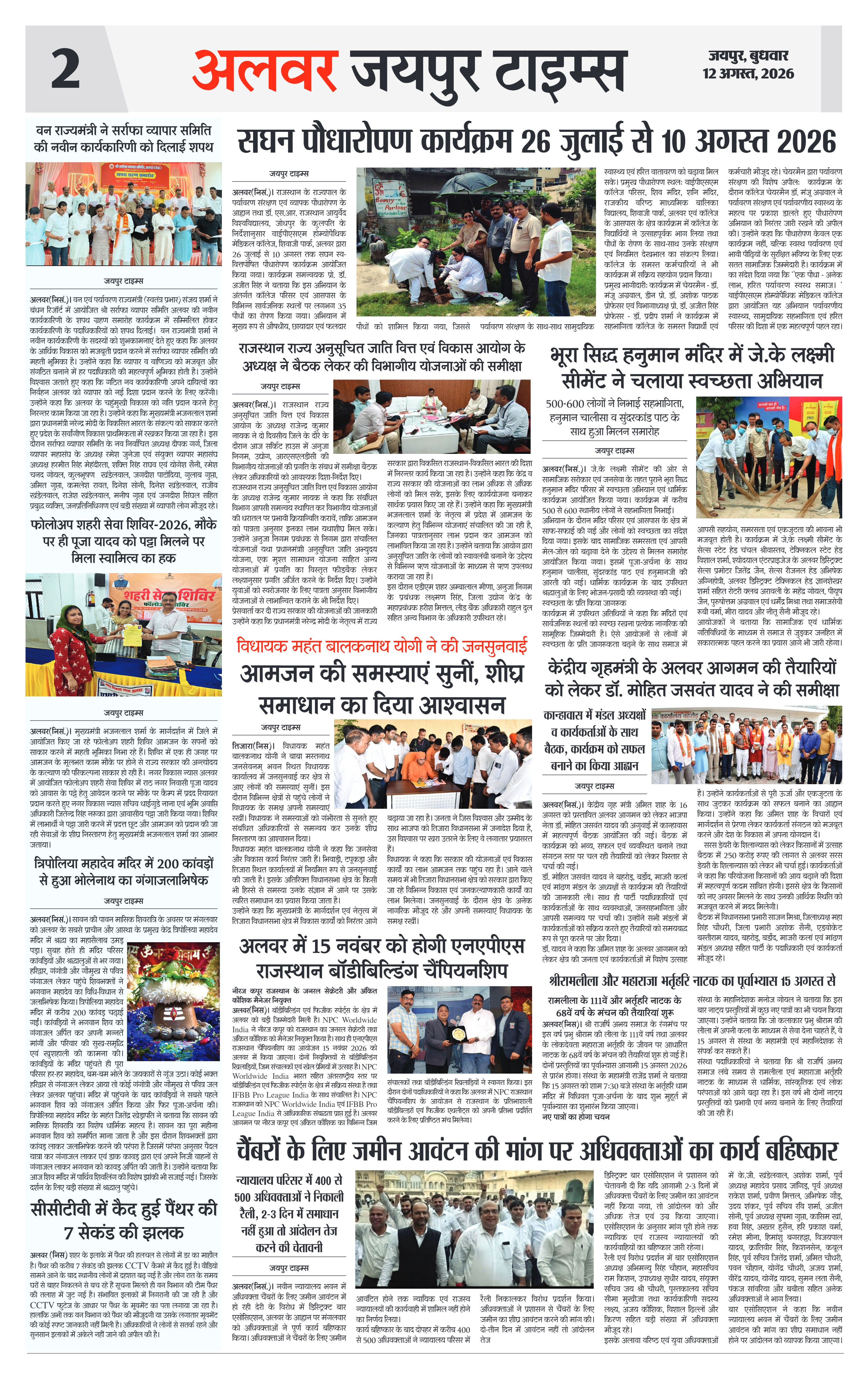 Page 2