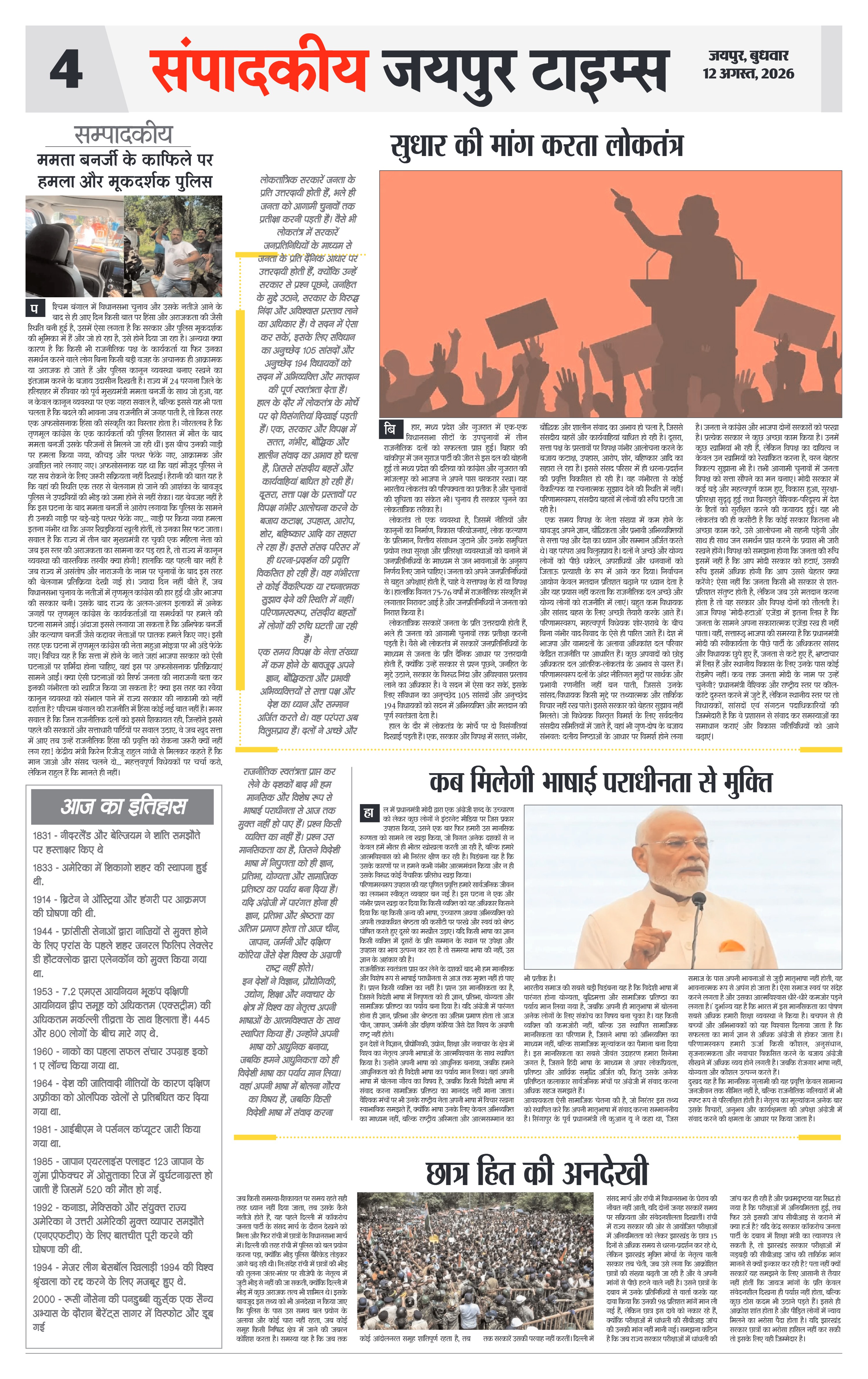 Page 4