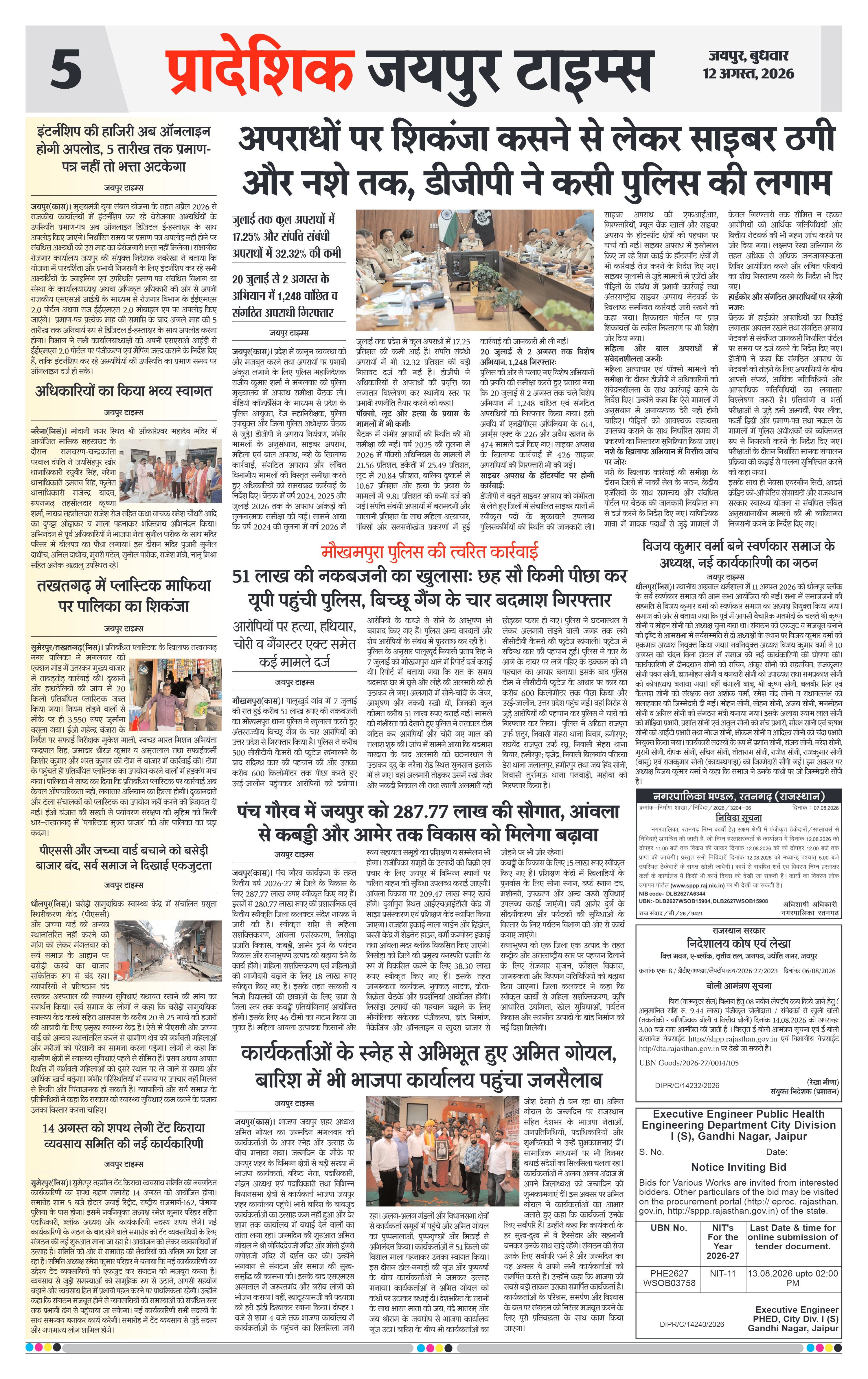 Page 5