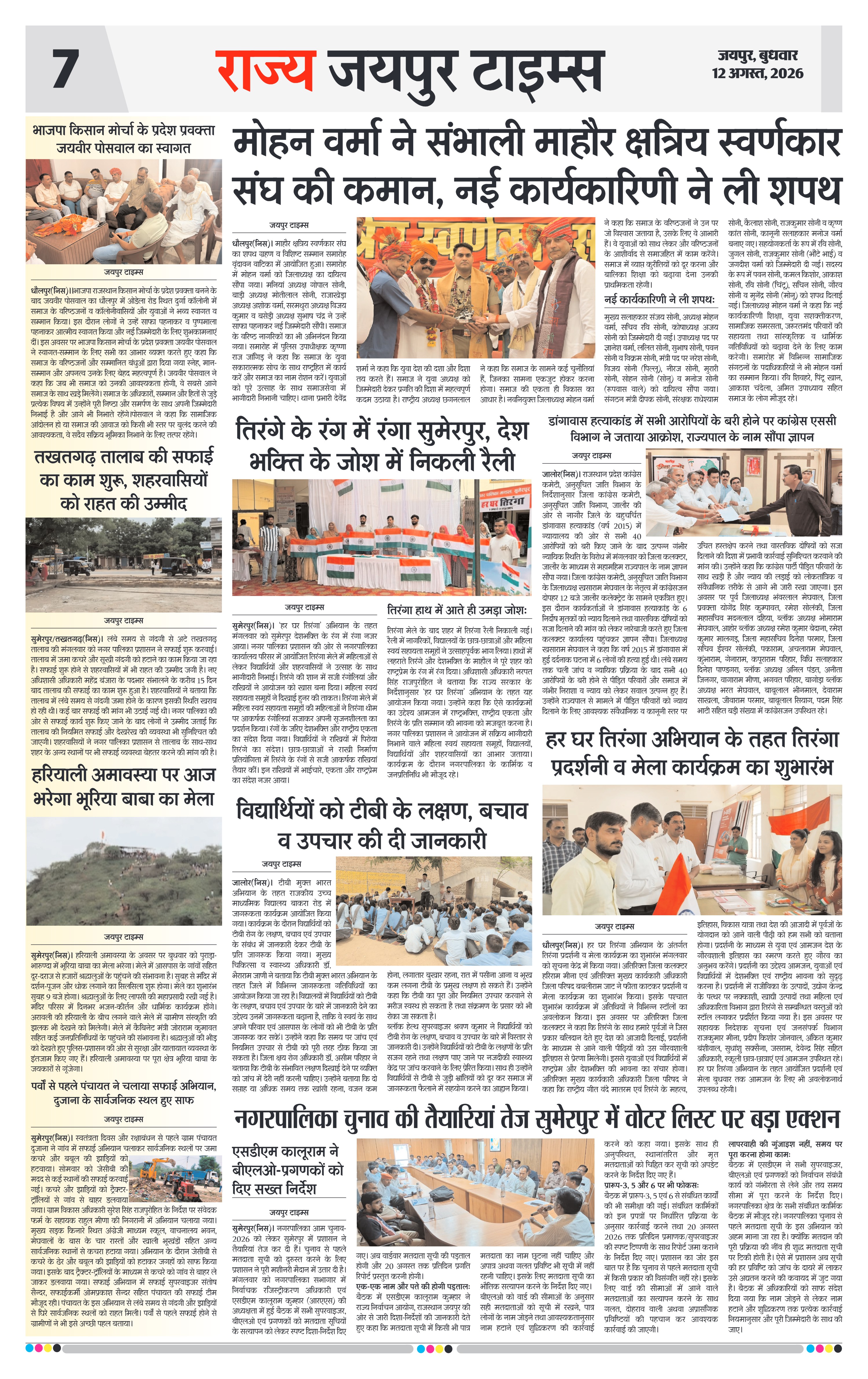 Page 7