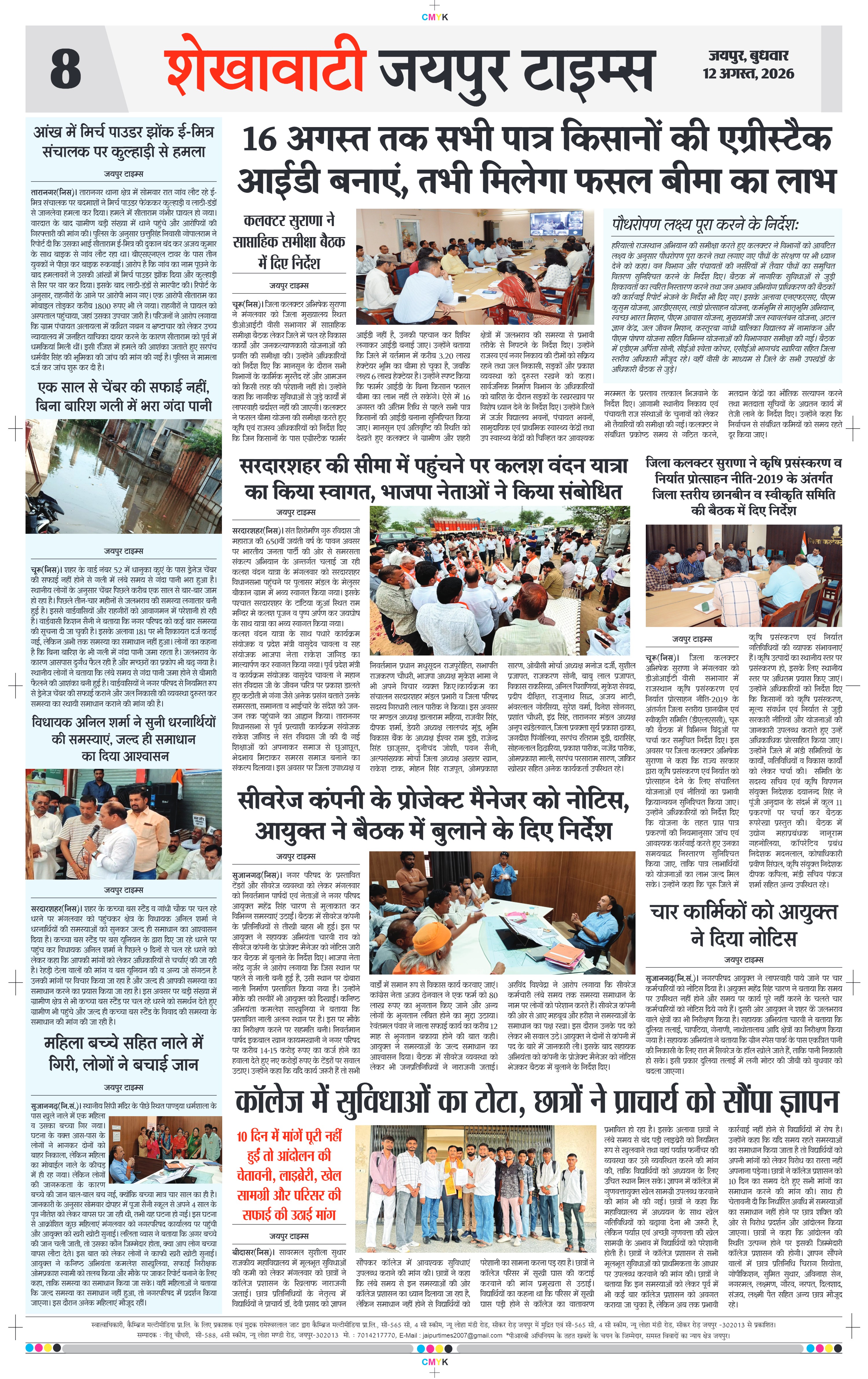 Page 8