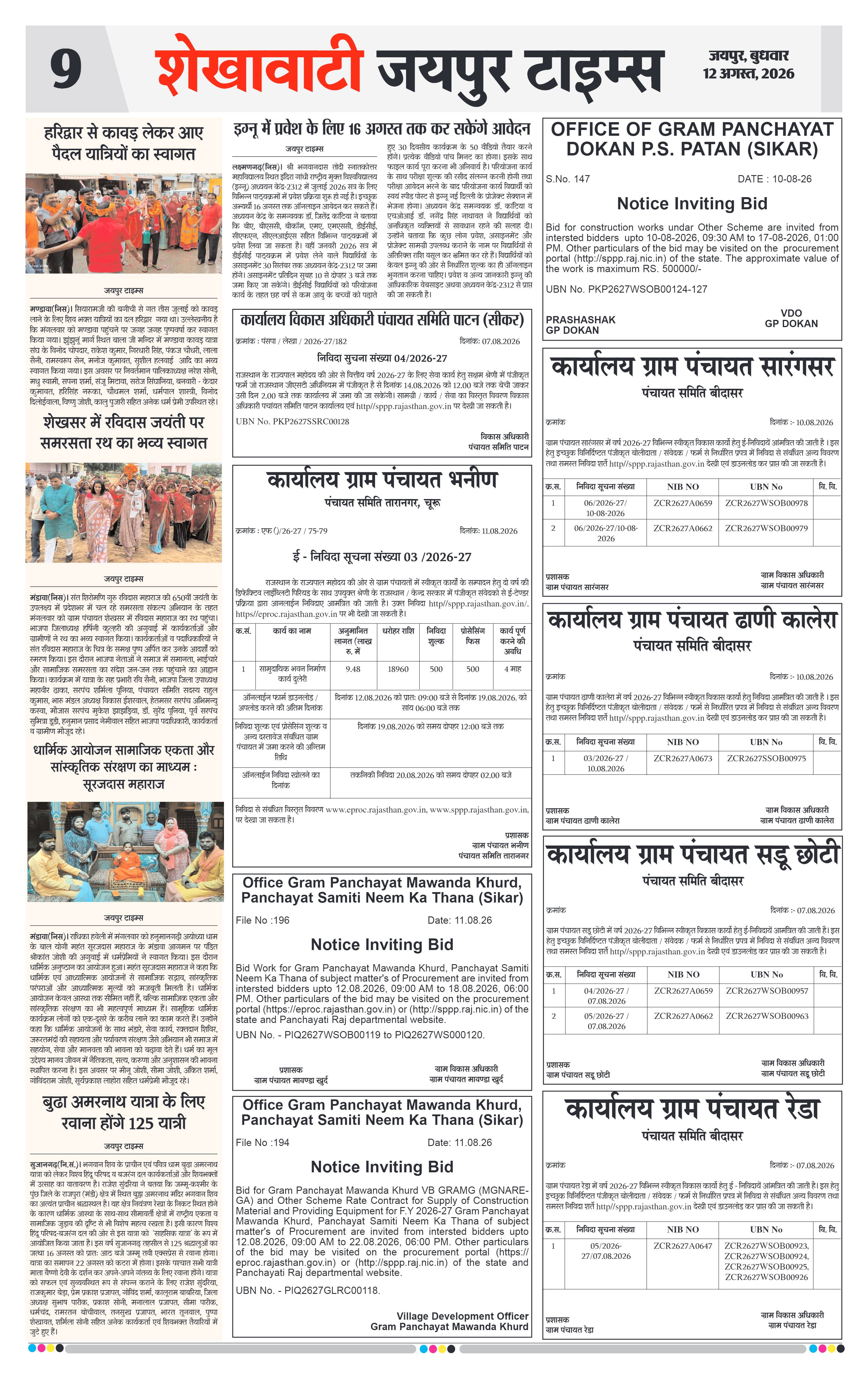 Page 9