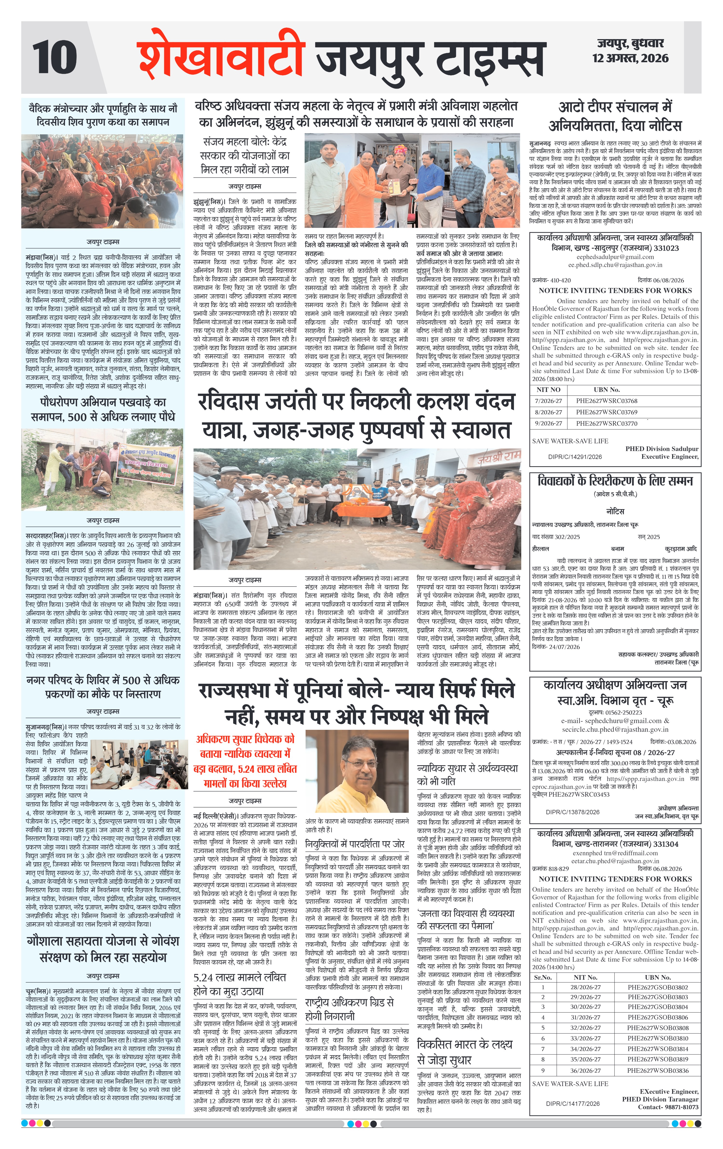 Page 10