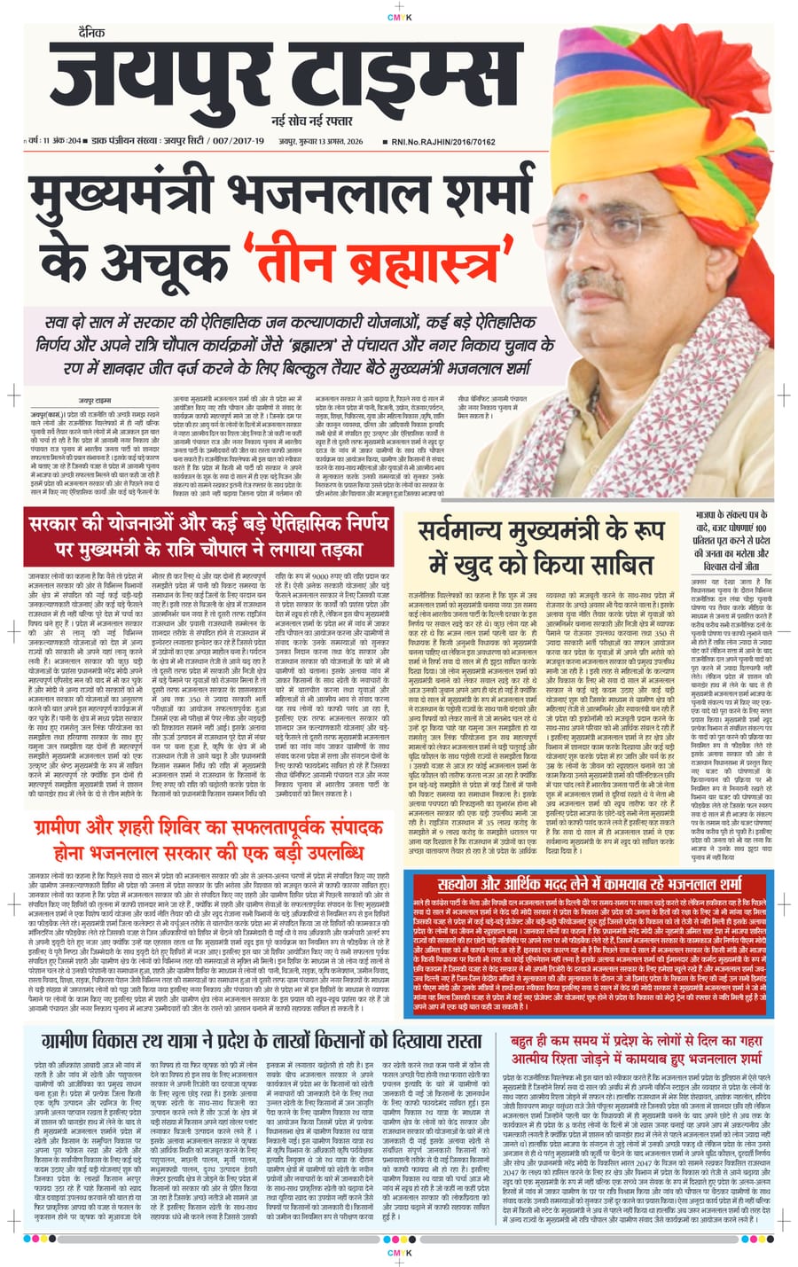 JAIPUR TIMES